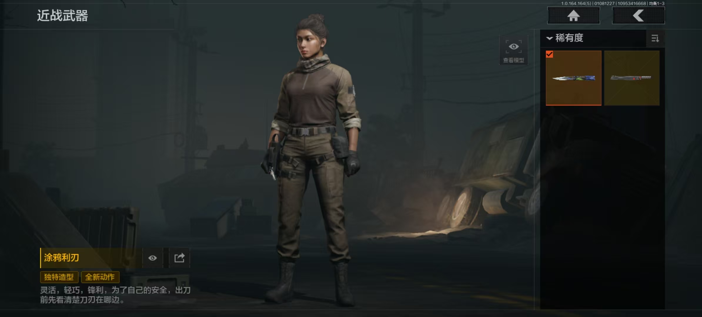 暗区突围账号安卓QQL1422,安卓QQ，总资产2.8M，科恩币1808K，单刀，涂鸦利刃，涂鸦.AK102，战术大师.AK74N，骑士之剑.ACE31