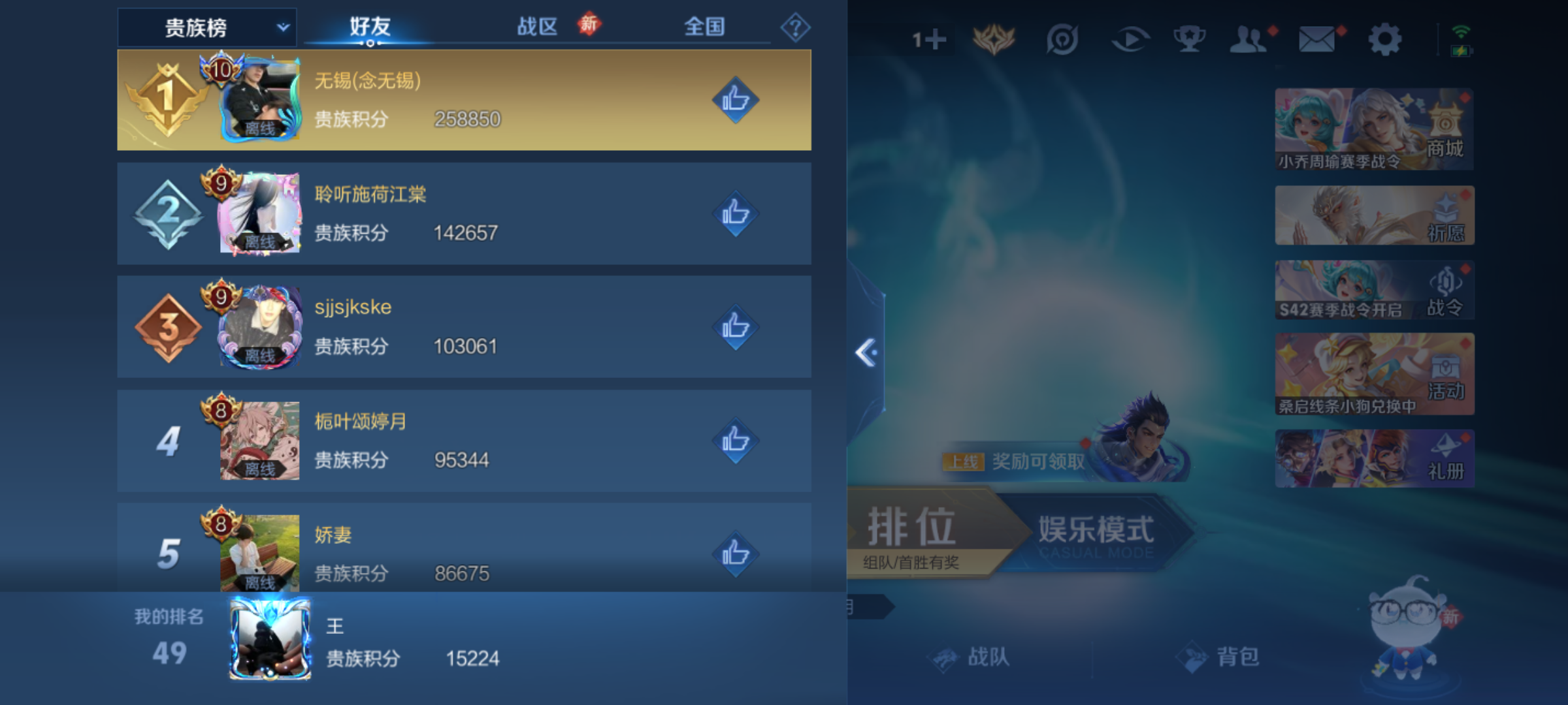 WZQM4140271王者荣耀账号详情图17