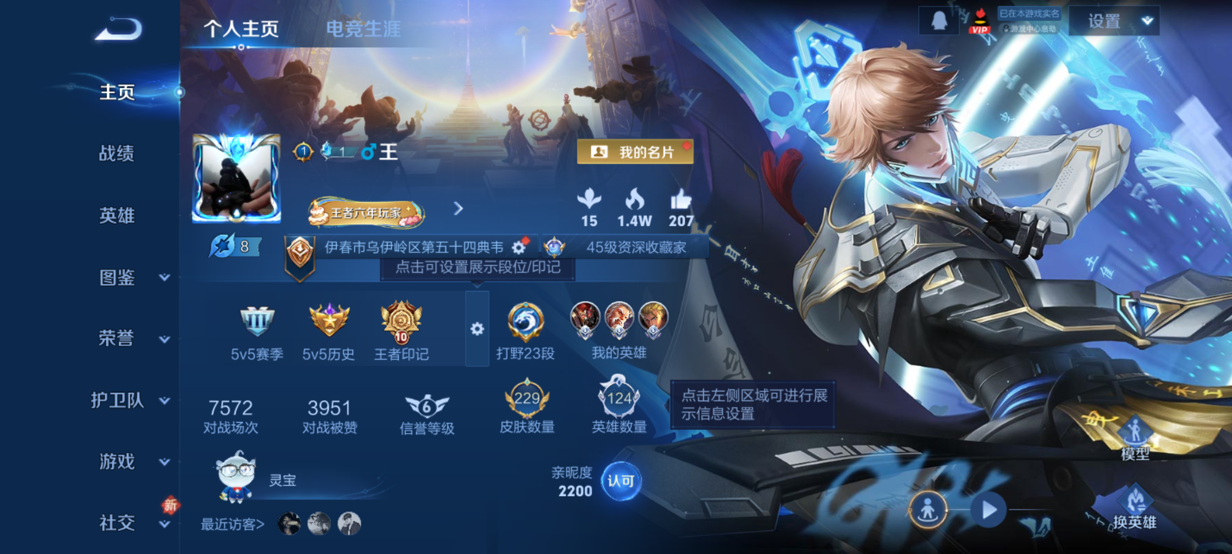 WZQM4140271王者荣耀账号详情图4