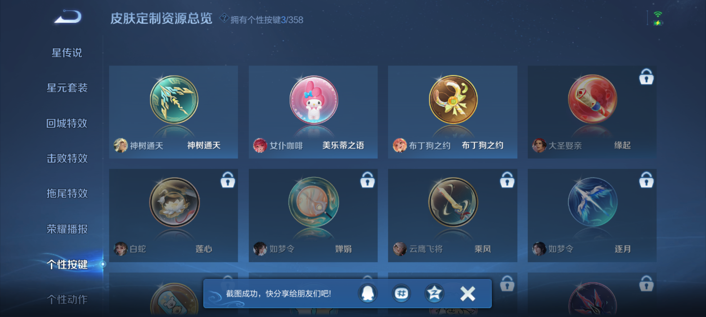 WZQM4140271王者荣耀账号详情图13