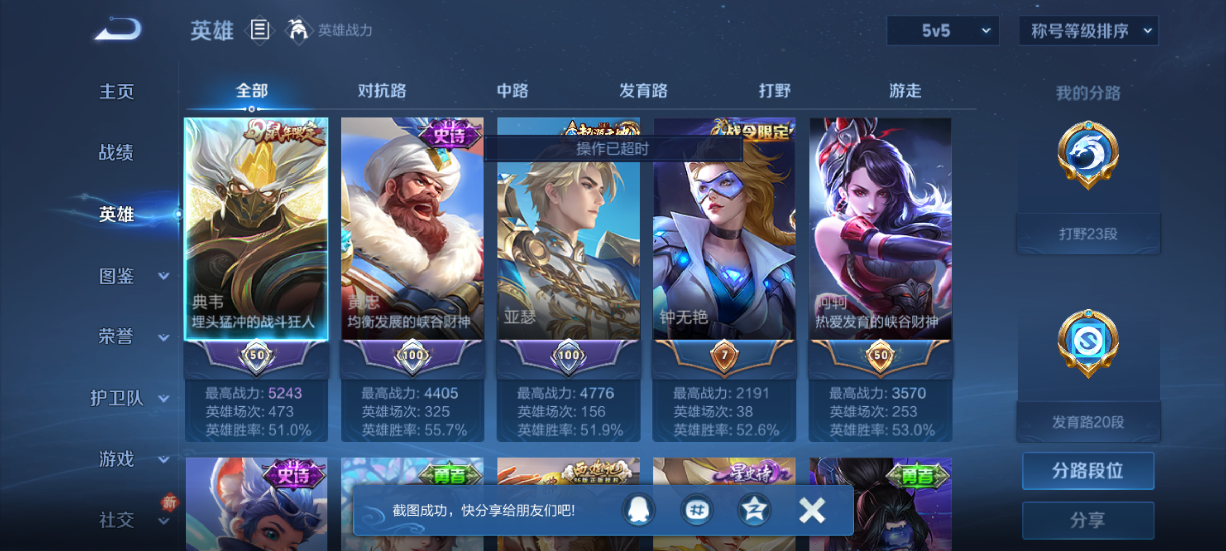 WZQM4140271王者荣耀账号详情图5