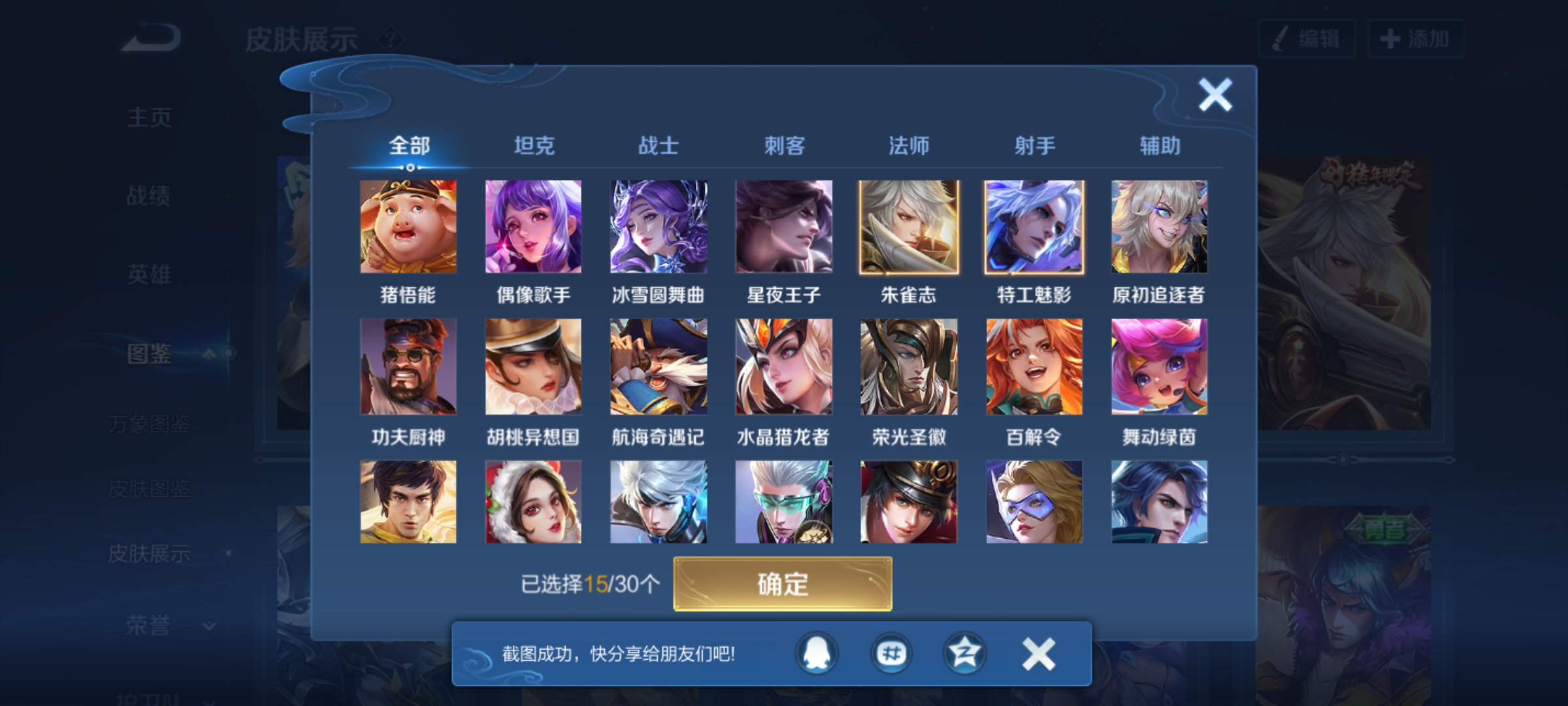 WZQM4140271王者荣耀账号详情图9