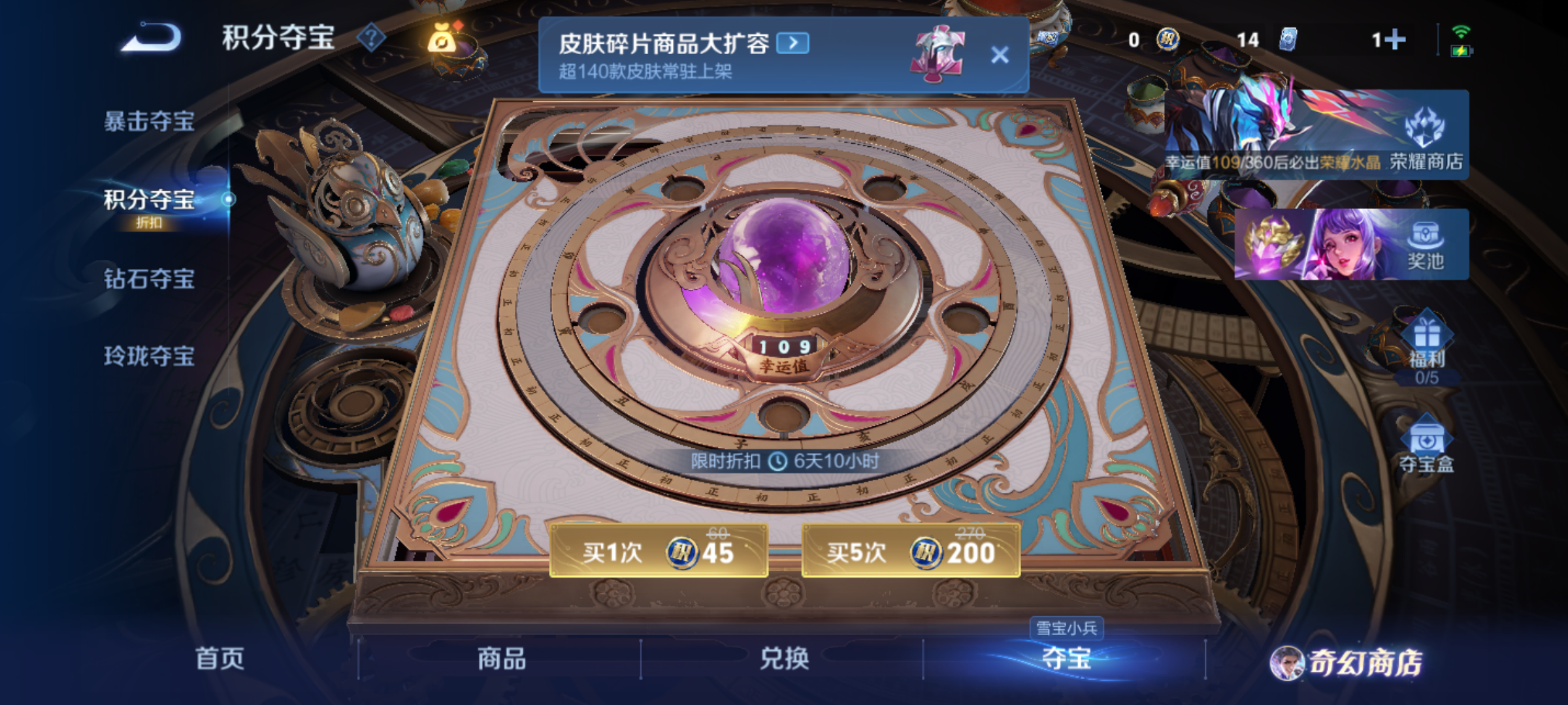 WZQM4140271王者荣耀账号详情图16