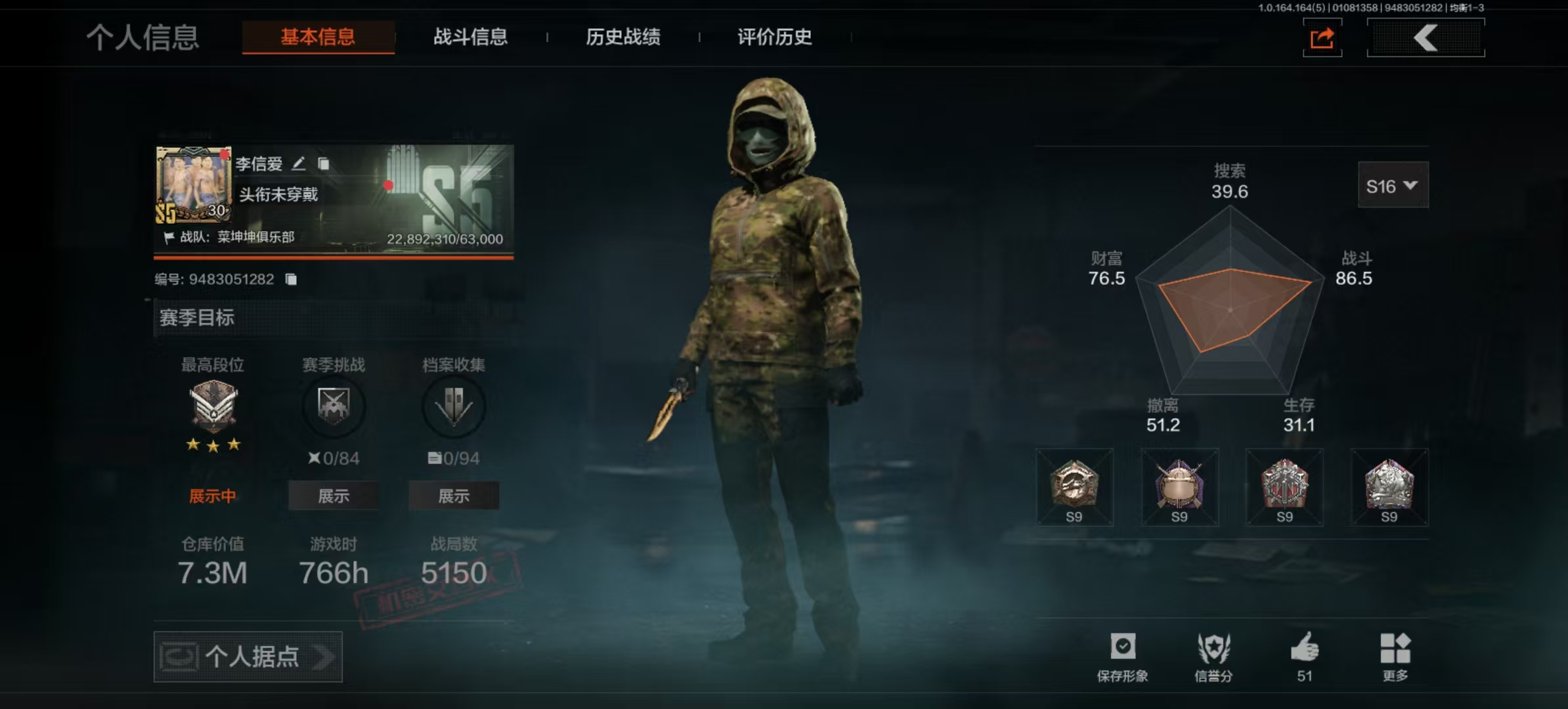 暗区突围账号安卓QQL1423，安卓QQ，总资产7.3M，科恩币，1刀4金枪，赢家匕首，包络战术 . AKM，旧王圣谕.