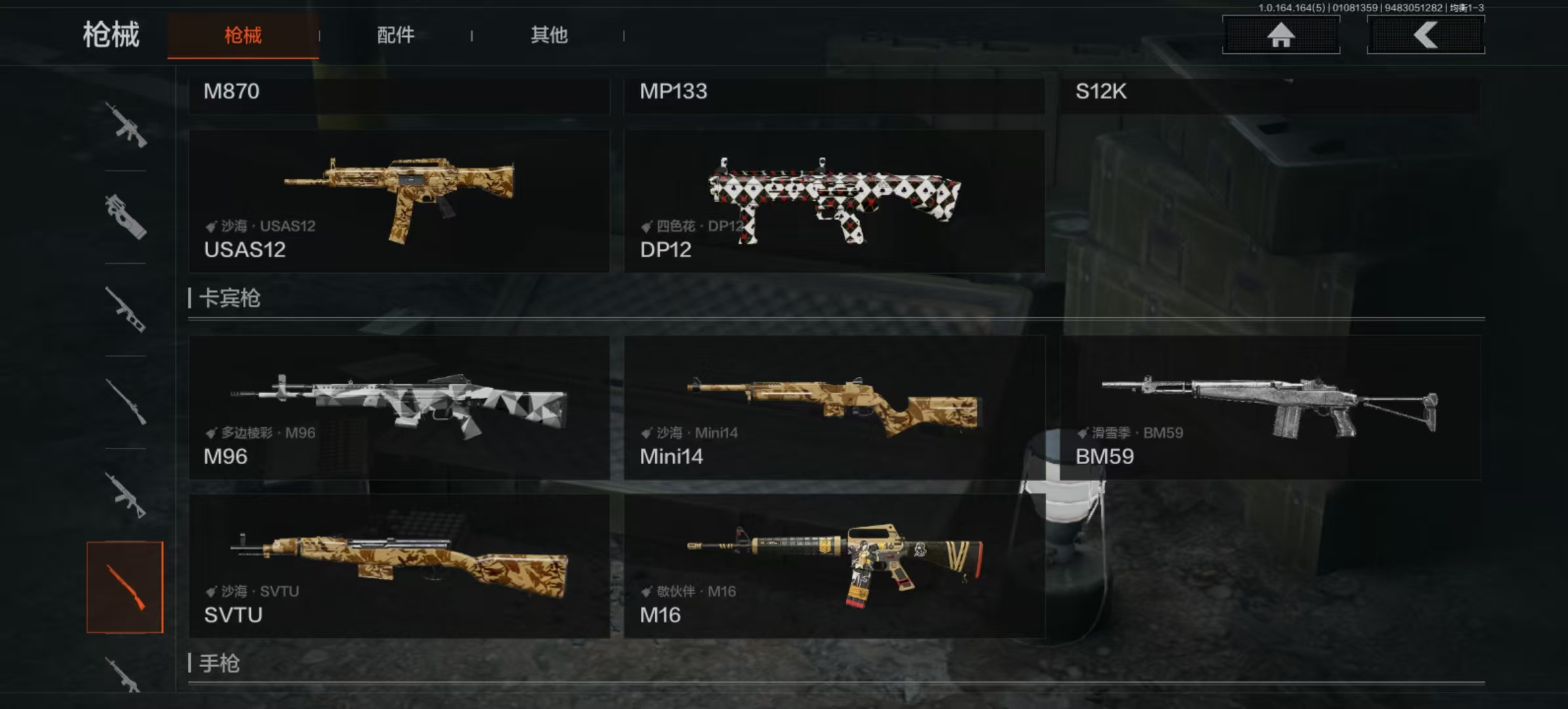 AQCMW41508暗区突围账号详情图9 AQCMW41508暗区突围账号详情图9