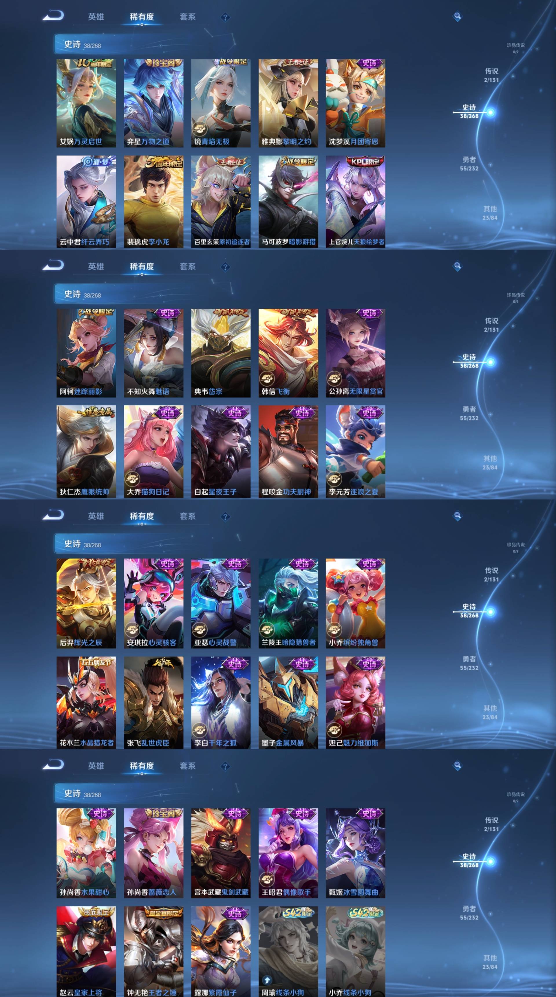 WZCMW479685王者荣耀账号详情图6