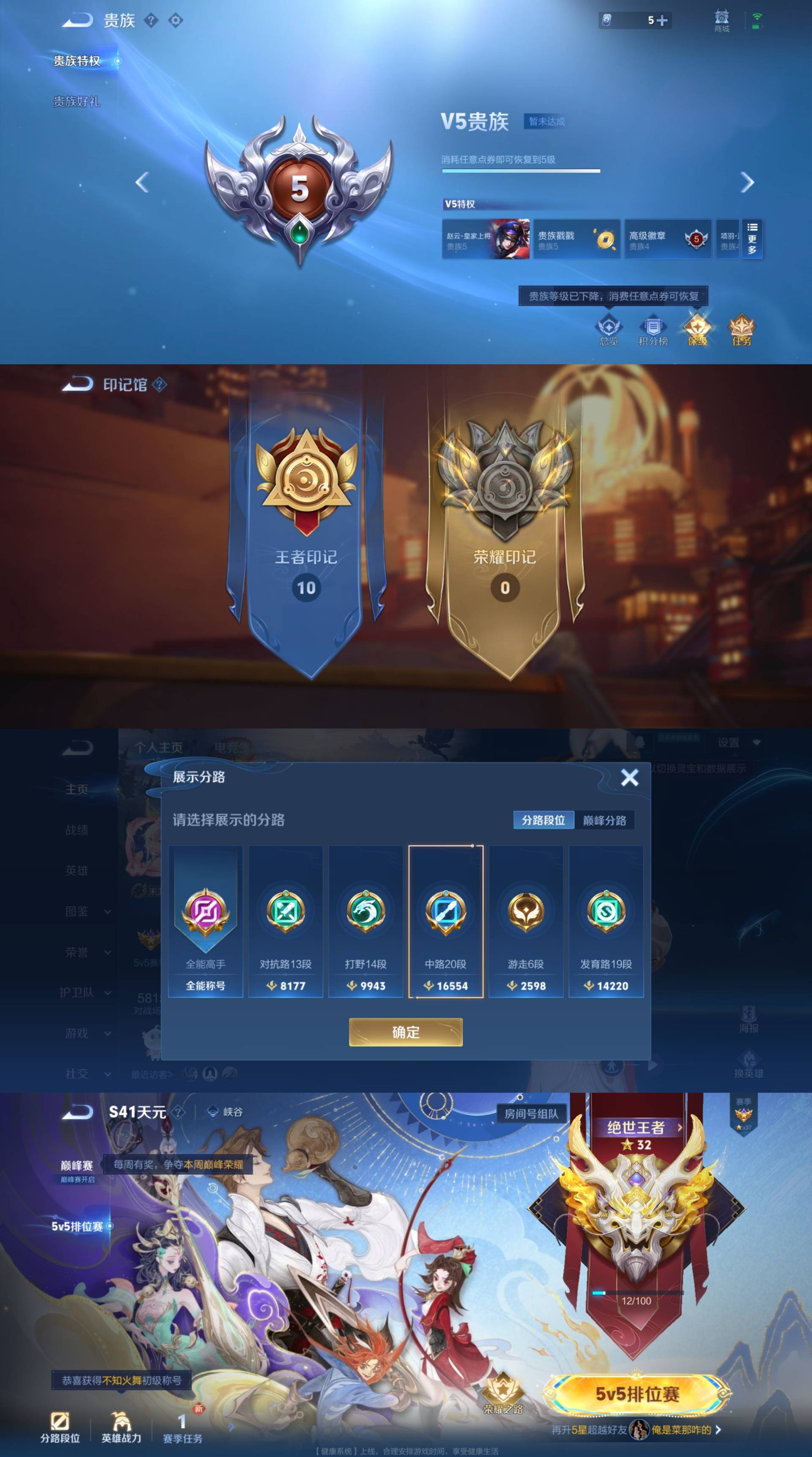 WZCMW479685王者荣耀账号详情图4