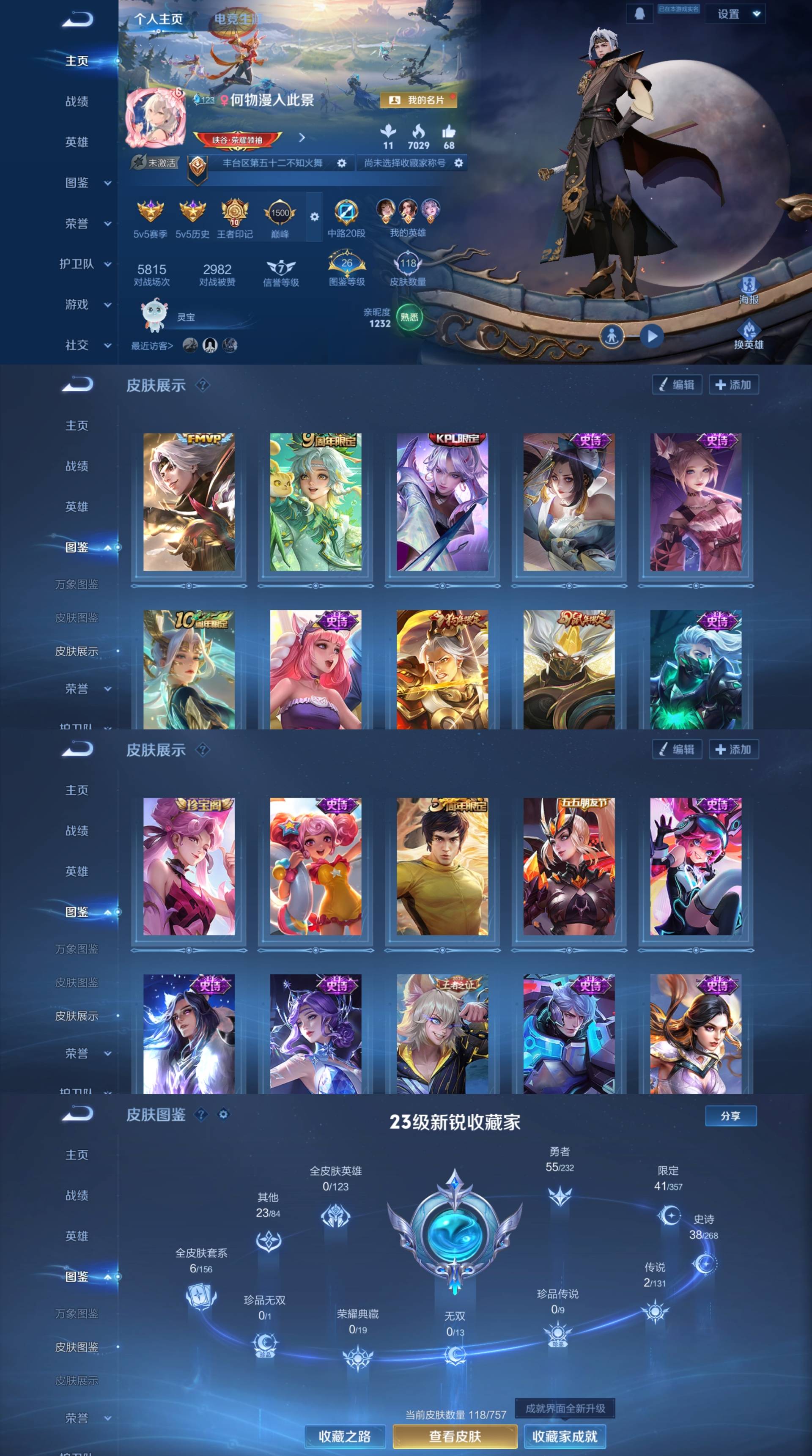 WZCMW479685王者荣耀账号详情图2