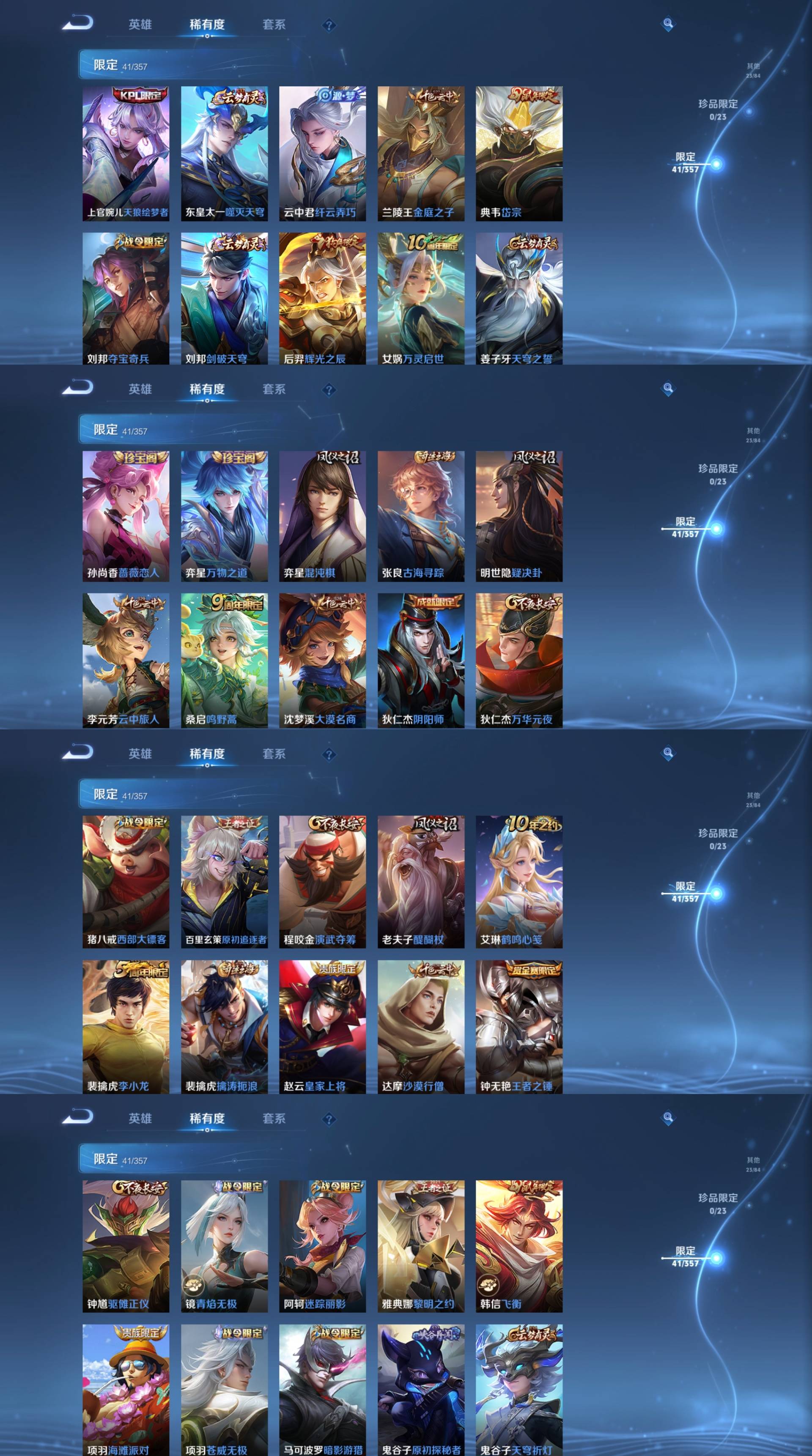 WZCMW479685王者荣耀账号详情图3