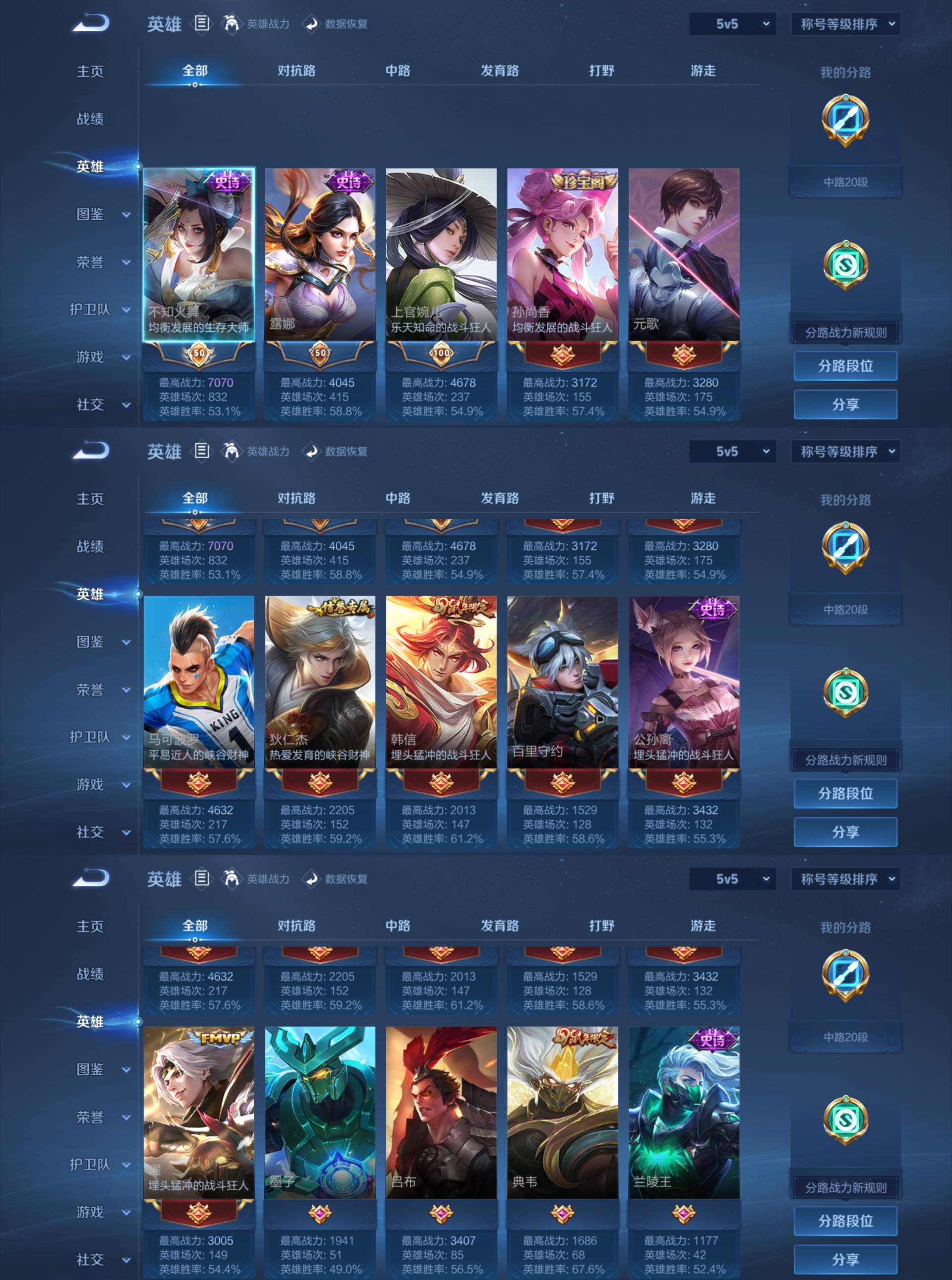 WZCMW479685王者荣耀账号详情图5