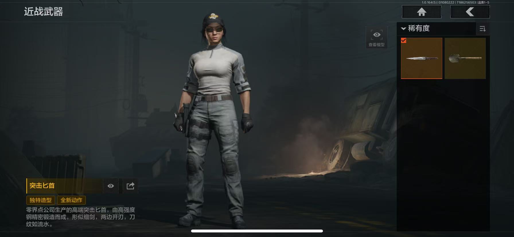 AQLMF41292暗区突围账号详情图2