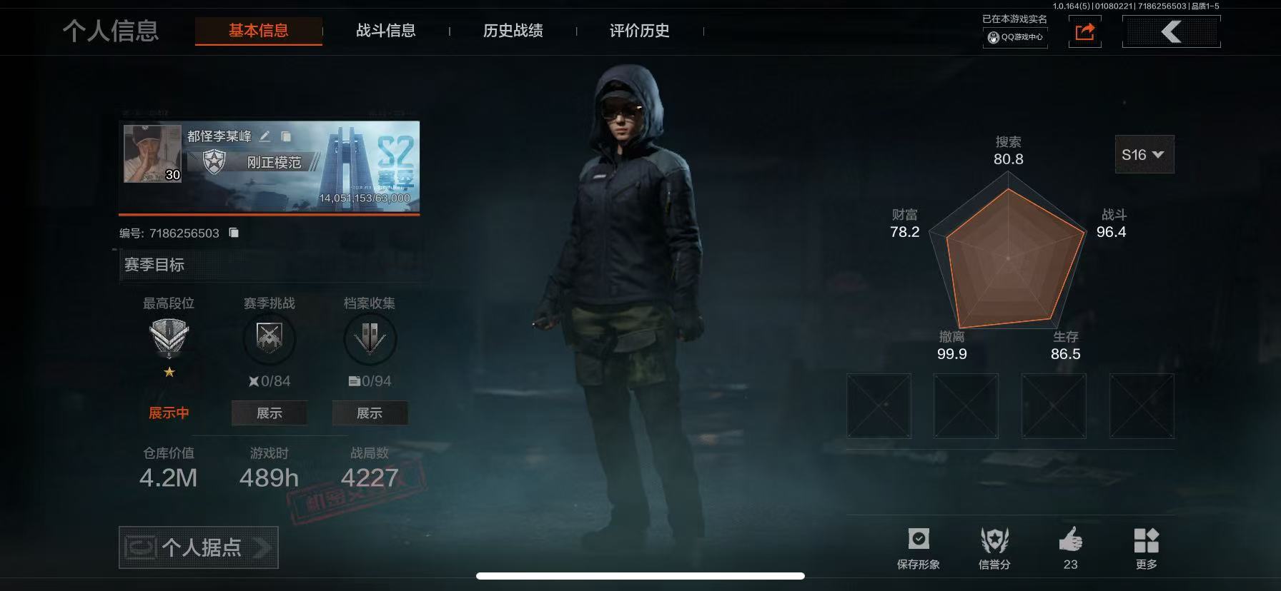 AQLMF41292暗区突围账号详情图5