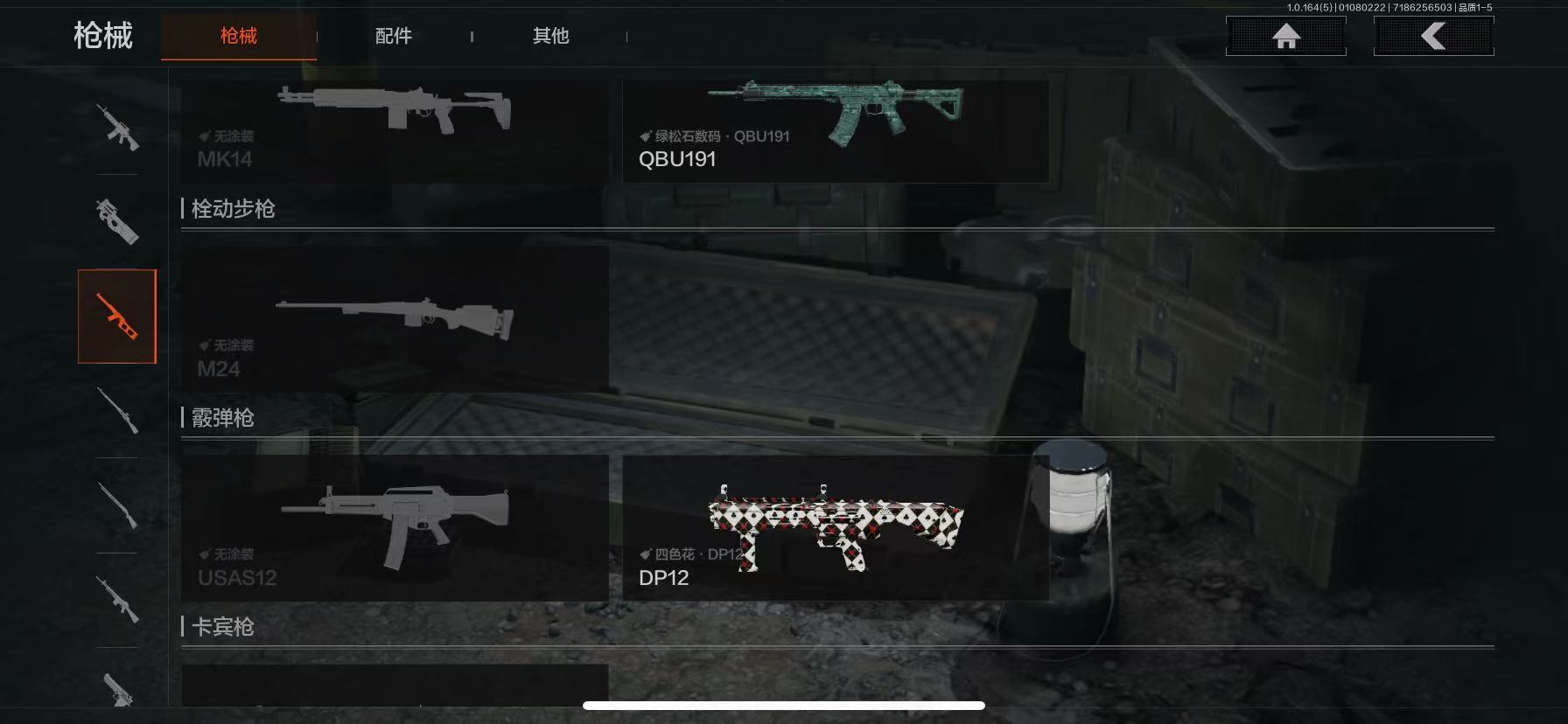 AQLMF41292暗区突围账号详情图3