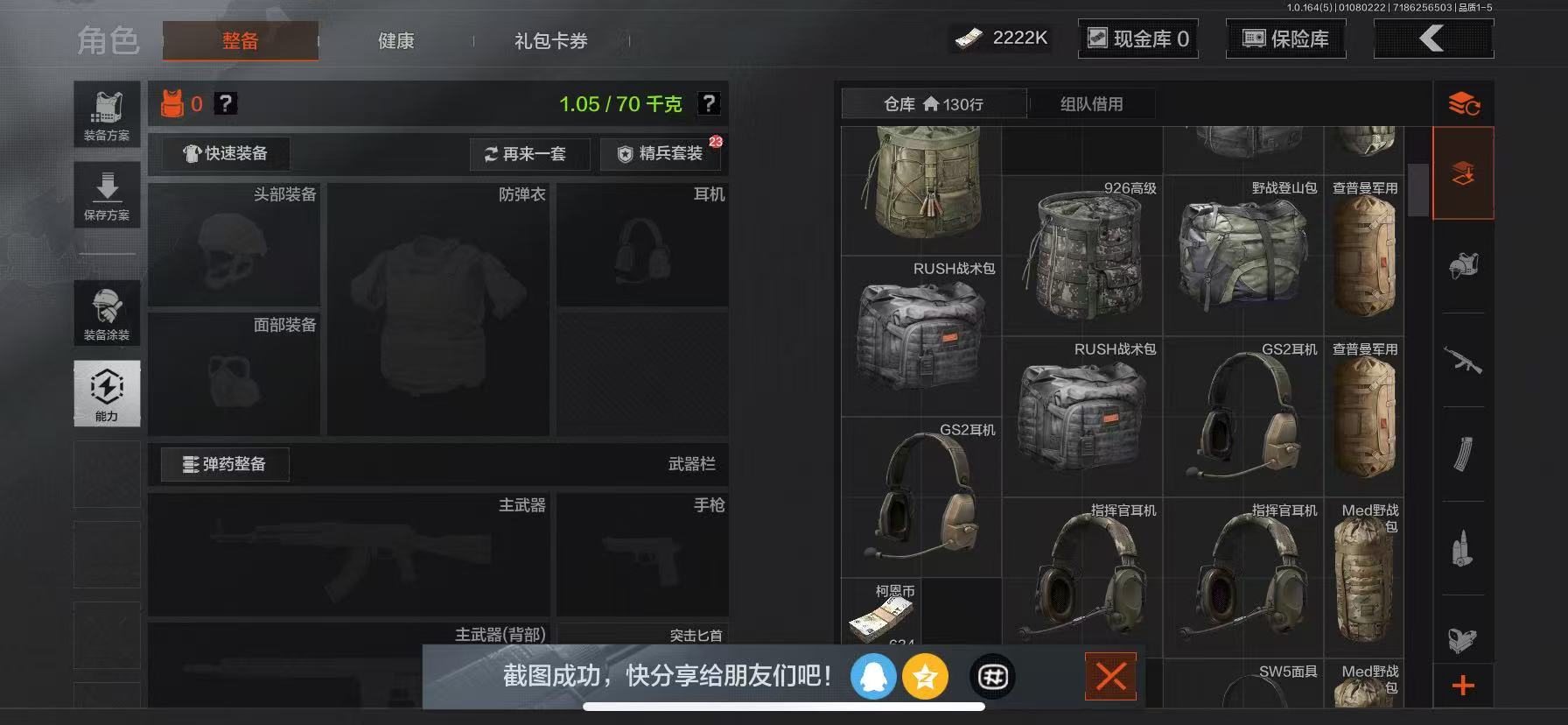 AQLMF41292暗区突围账号详情图8