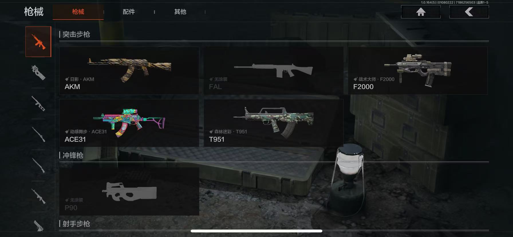 AQLMF41292暗区突围账号详情图4