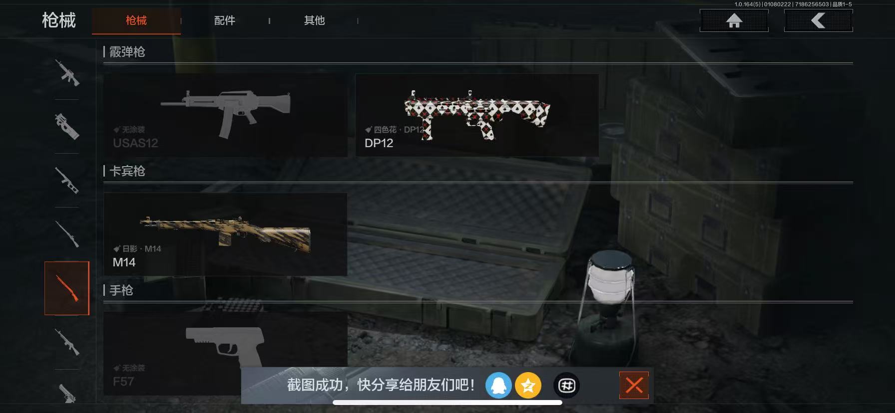 AQLMF41292暗区突围账号详情图6