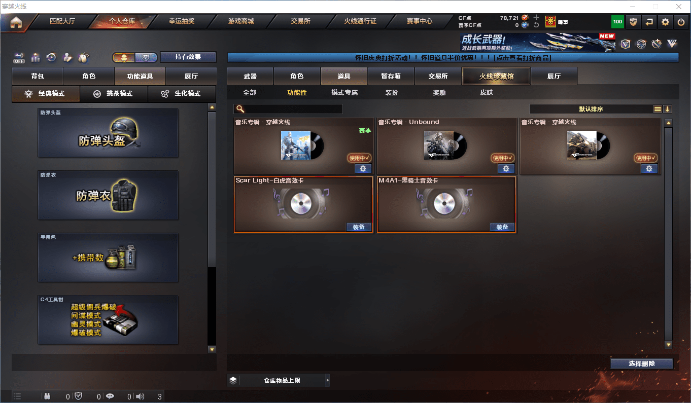 CFQM44791穿越火线账号详情图3