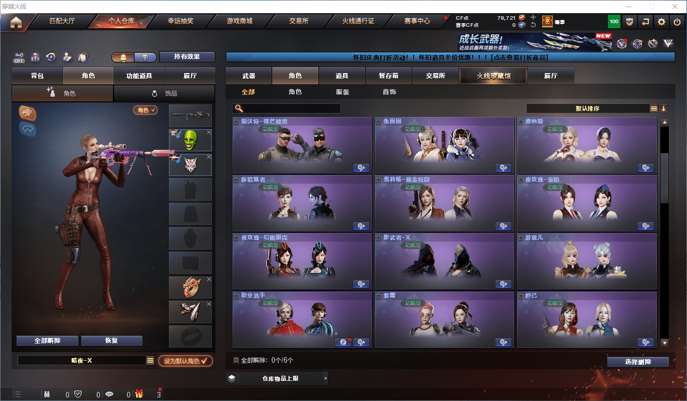 CFQM44791穿越火线账号详情图29