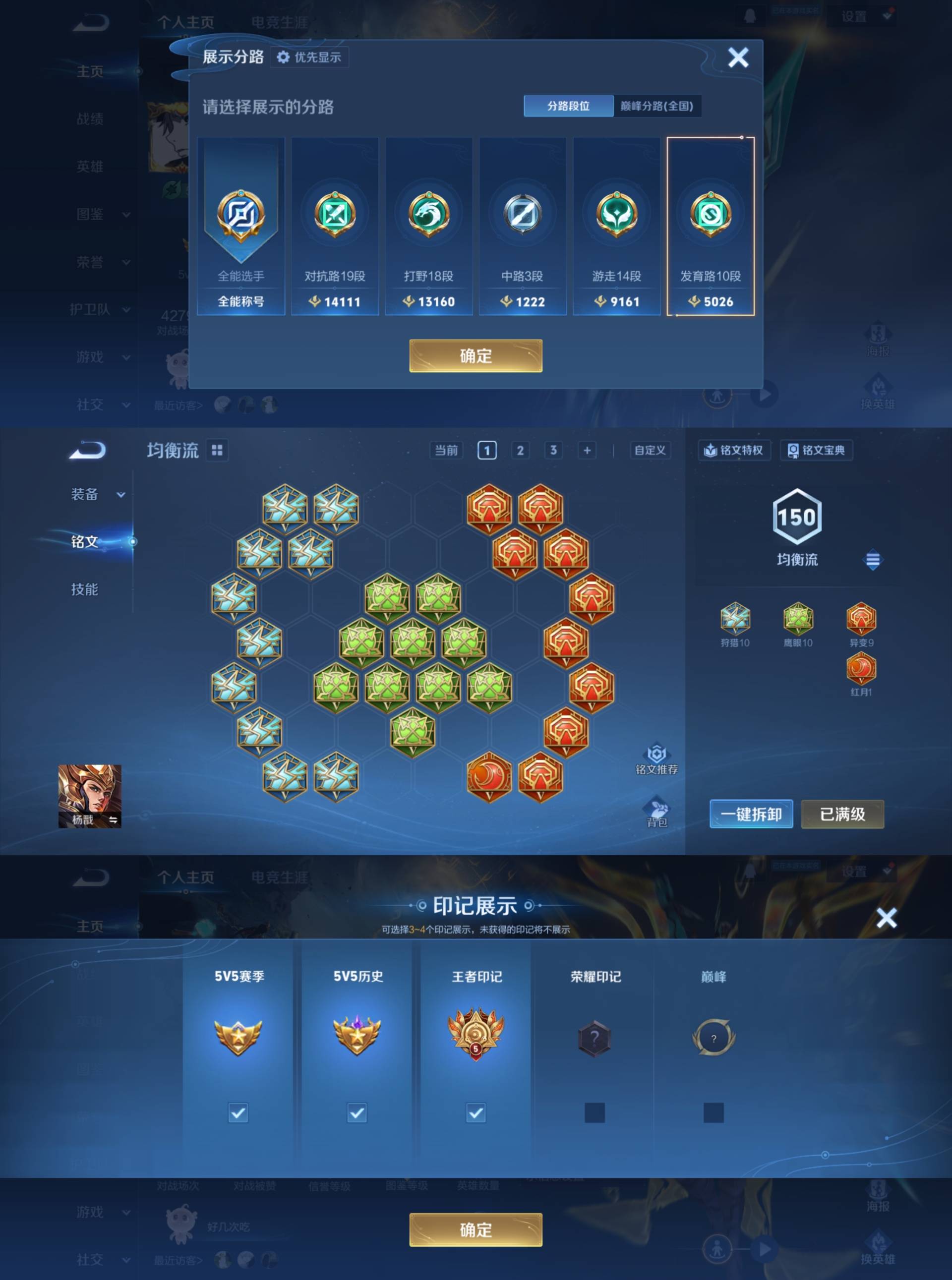 WZCMW479686王者荣耀账号详情图4