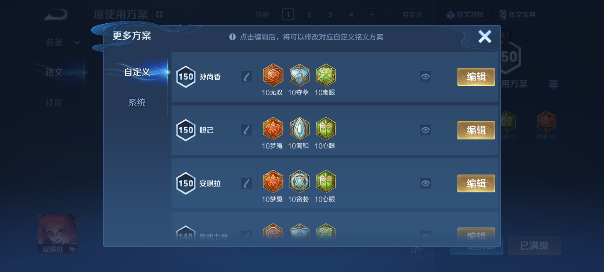 WZCMW4141078王者荣耀账号详情图17