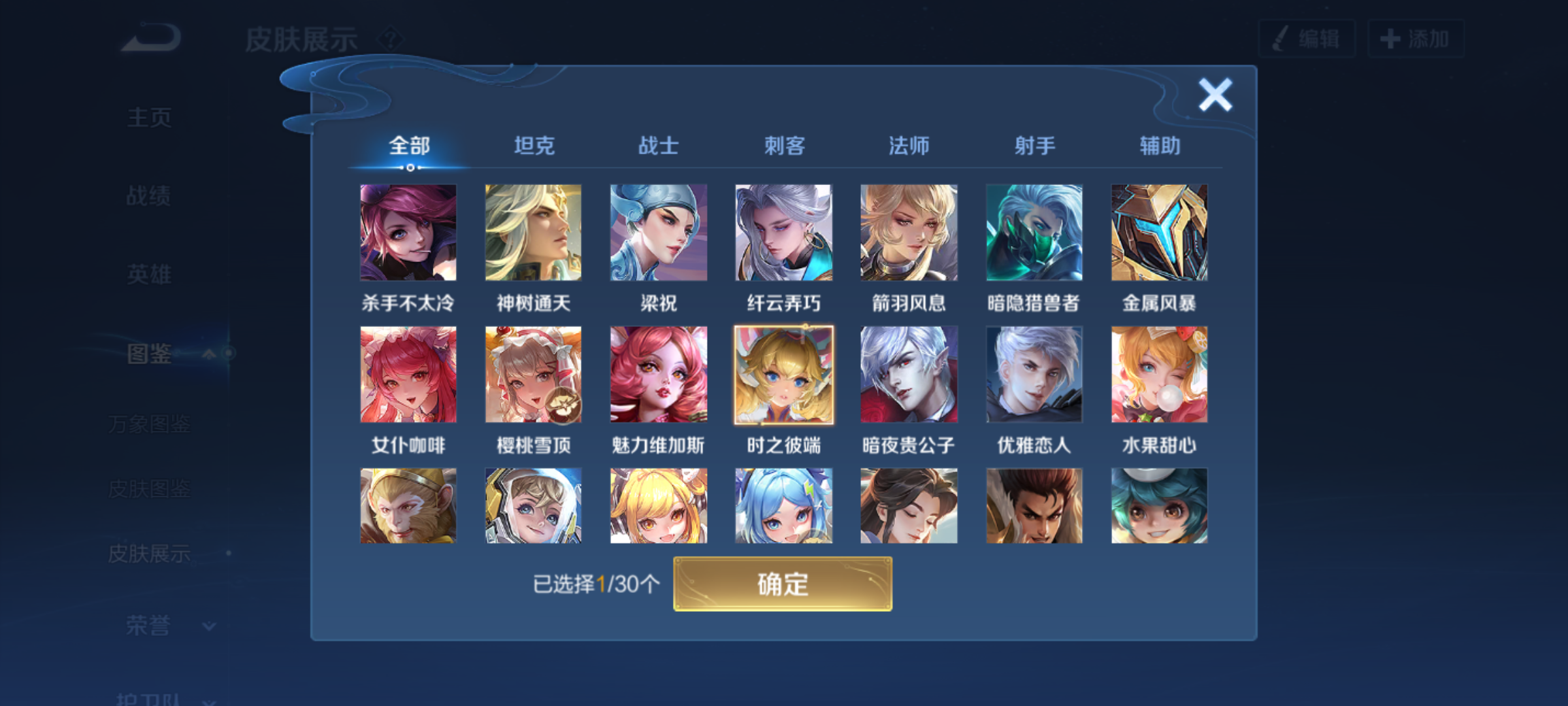 WZCMW4141078王者荣耀账号详情图8