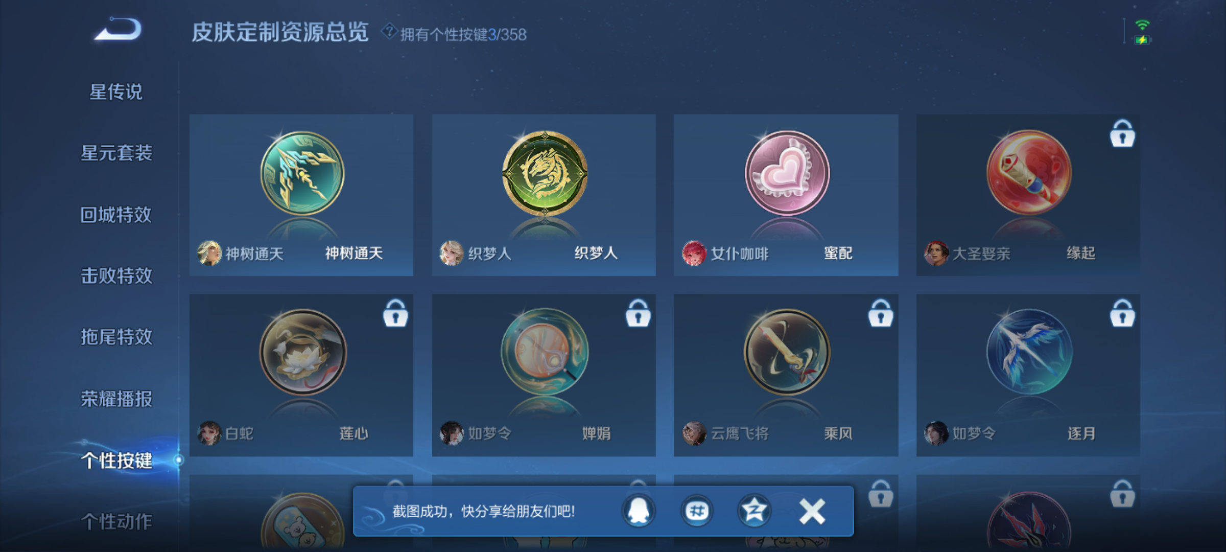 WZCMW4141078王者荣耀账号详情图11