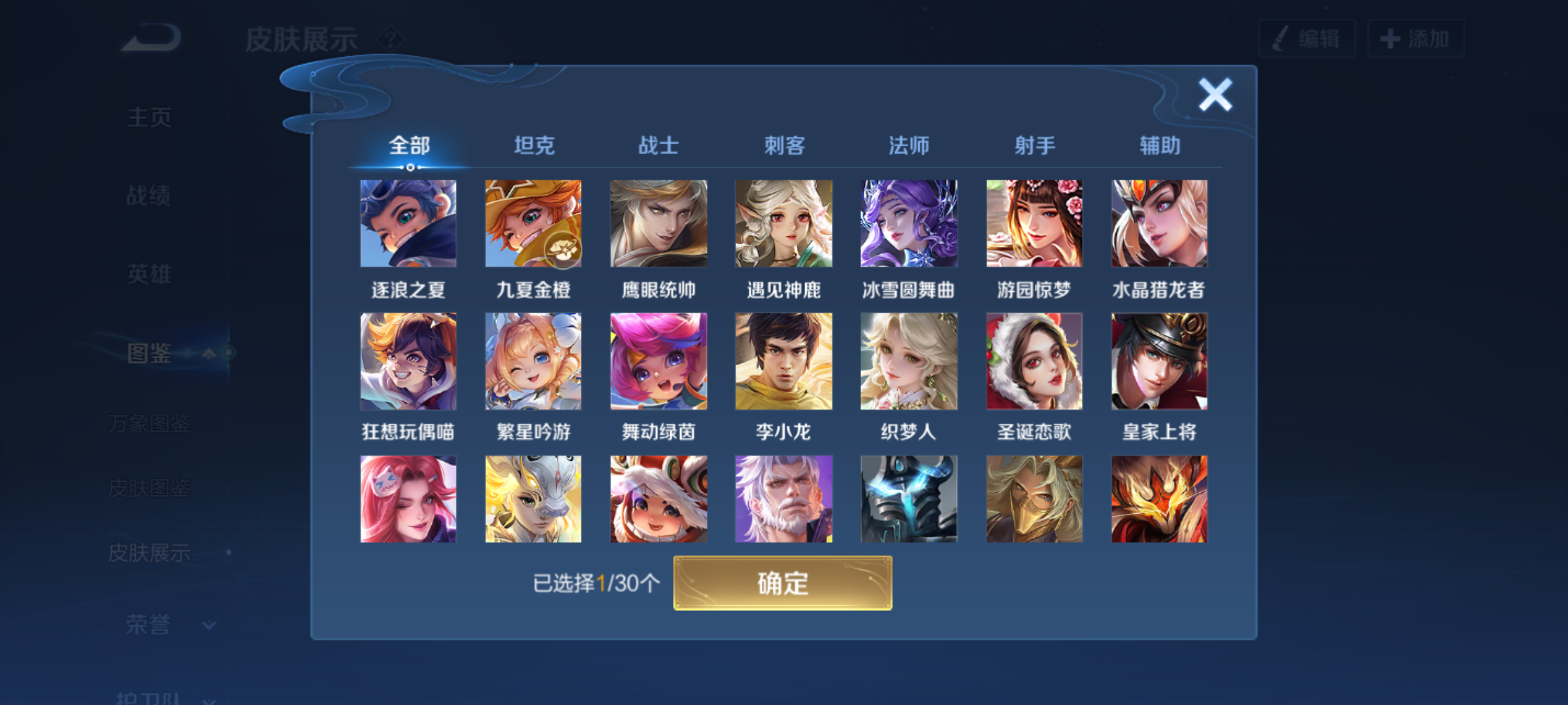 WZCMW4141078王者荣耀账号详情图7