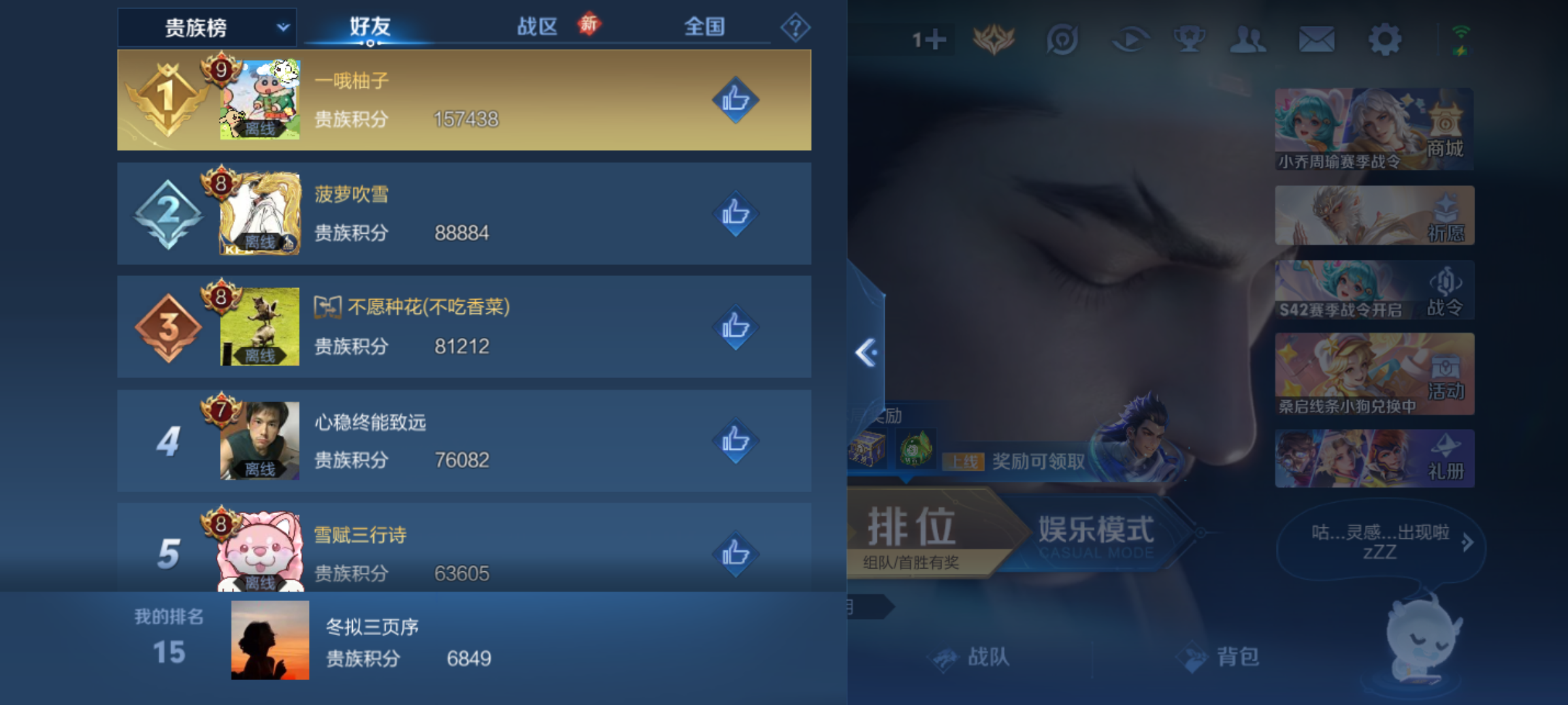 WZCMW4141078王者荣耀账号详情图15