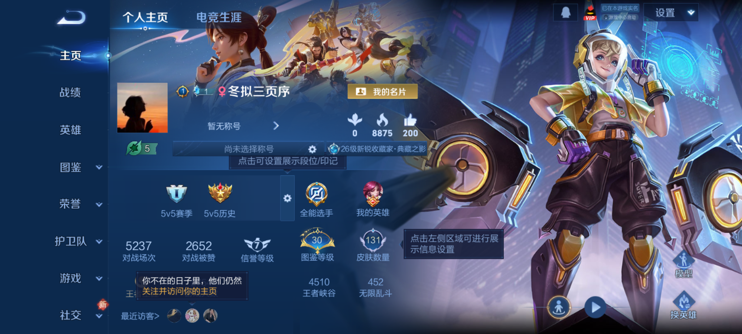 WZCMW4141078王者荣耀账号详情图3