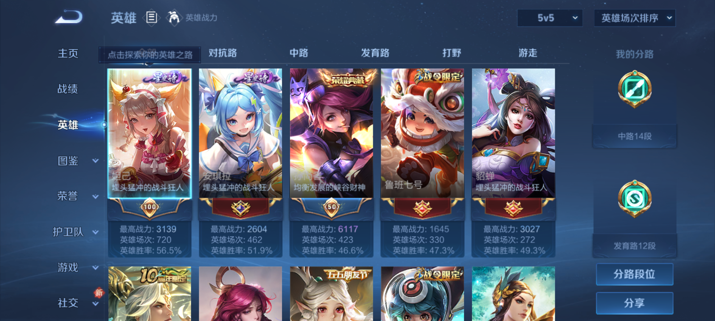 WZCMW4141078王者荣耀账号详情图4