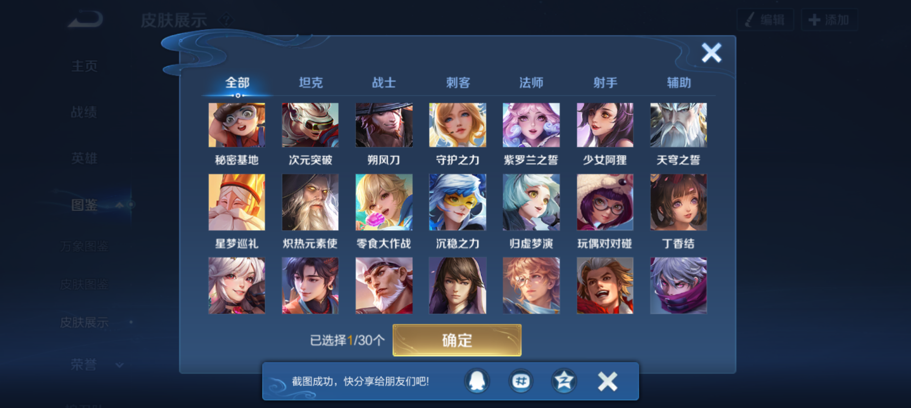 WZCMW4141078王者荣耀账号详情图9