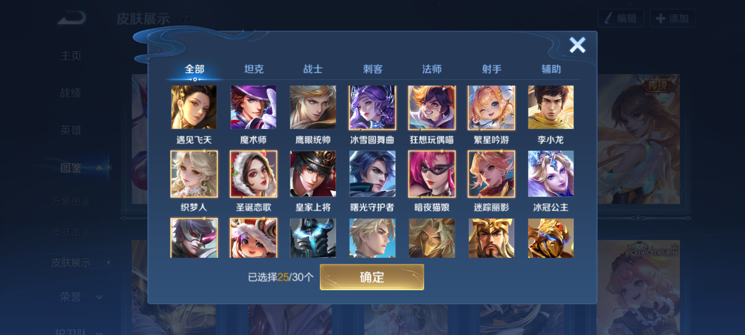 WZCMW4141075王者荣耀账号详情图9