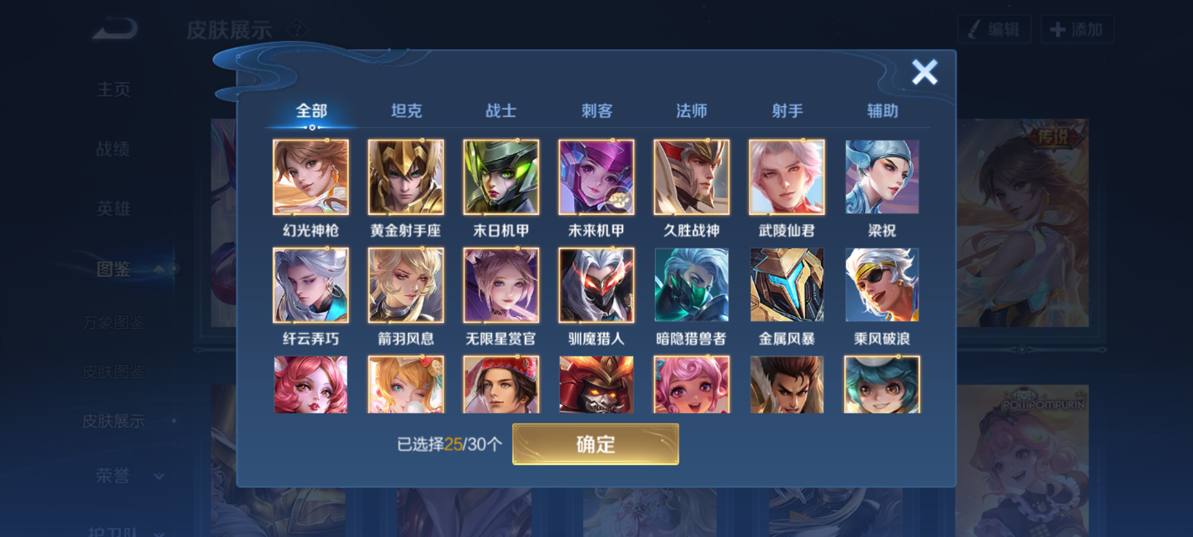 WZCMW4141075王者荣耀账号详情图7