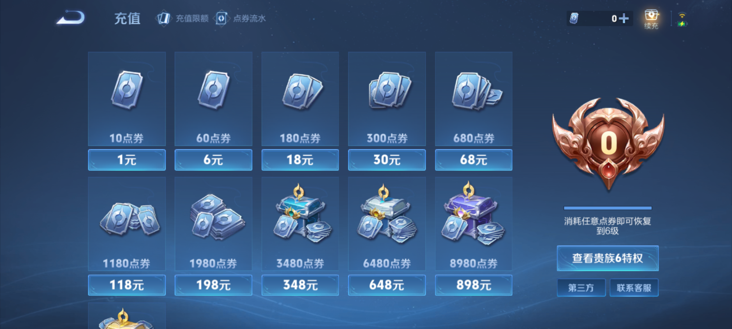 WZCMW4141075王者荣耀账号详情图16