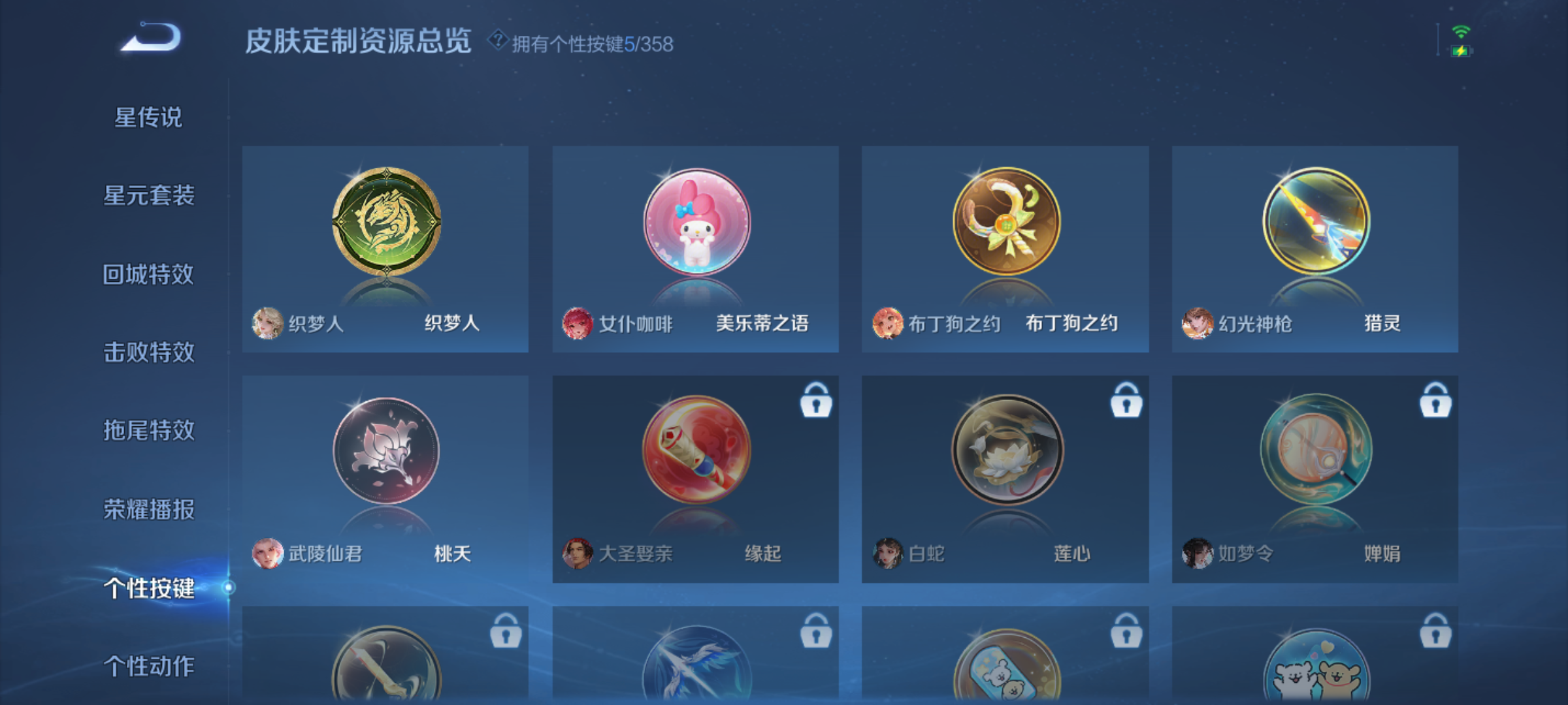 WZCMW4141075王者荣耀账号详情图11