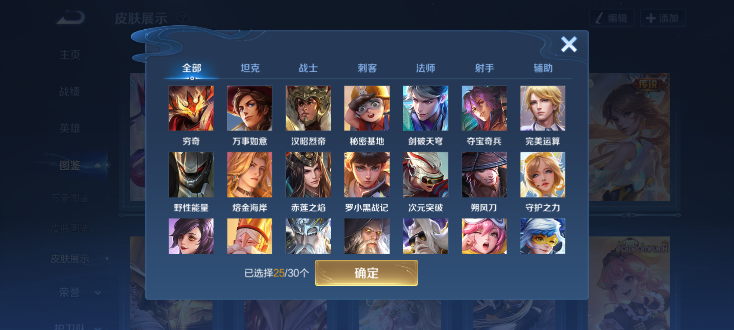 WZCMW4141075王者荣耀账号详情图8