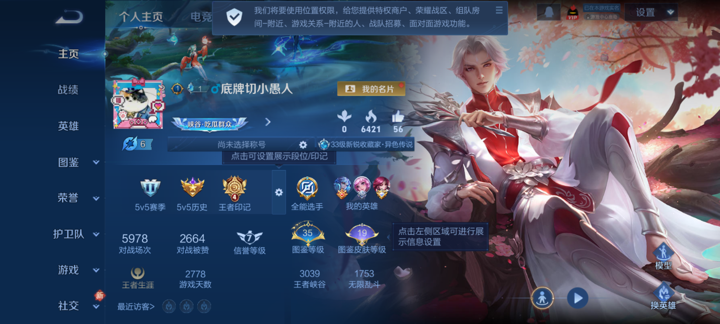 WZCMW4141075王者荣耀账号详情图3