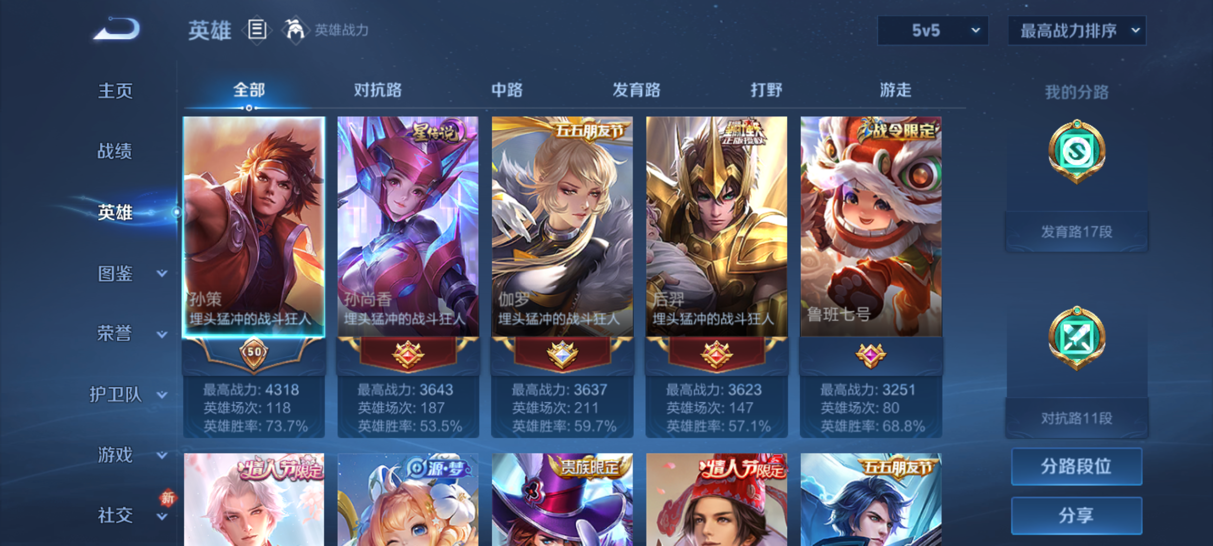 WZCMW4141075王者荣耀账号详情图4