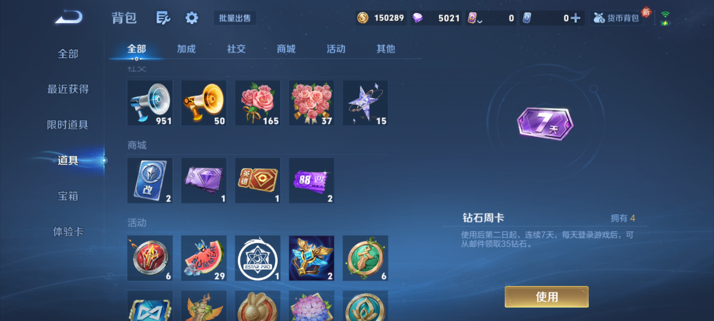 WZCMW4141075王者荣耀账号详情图12