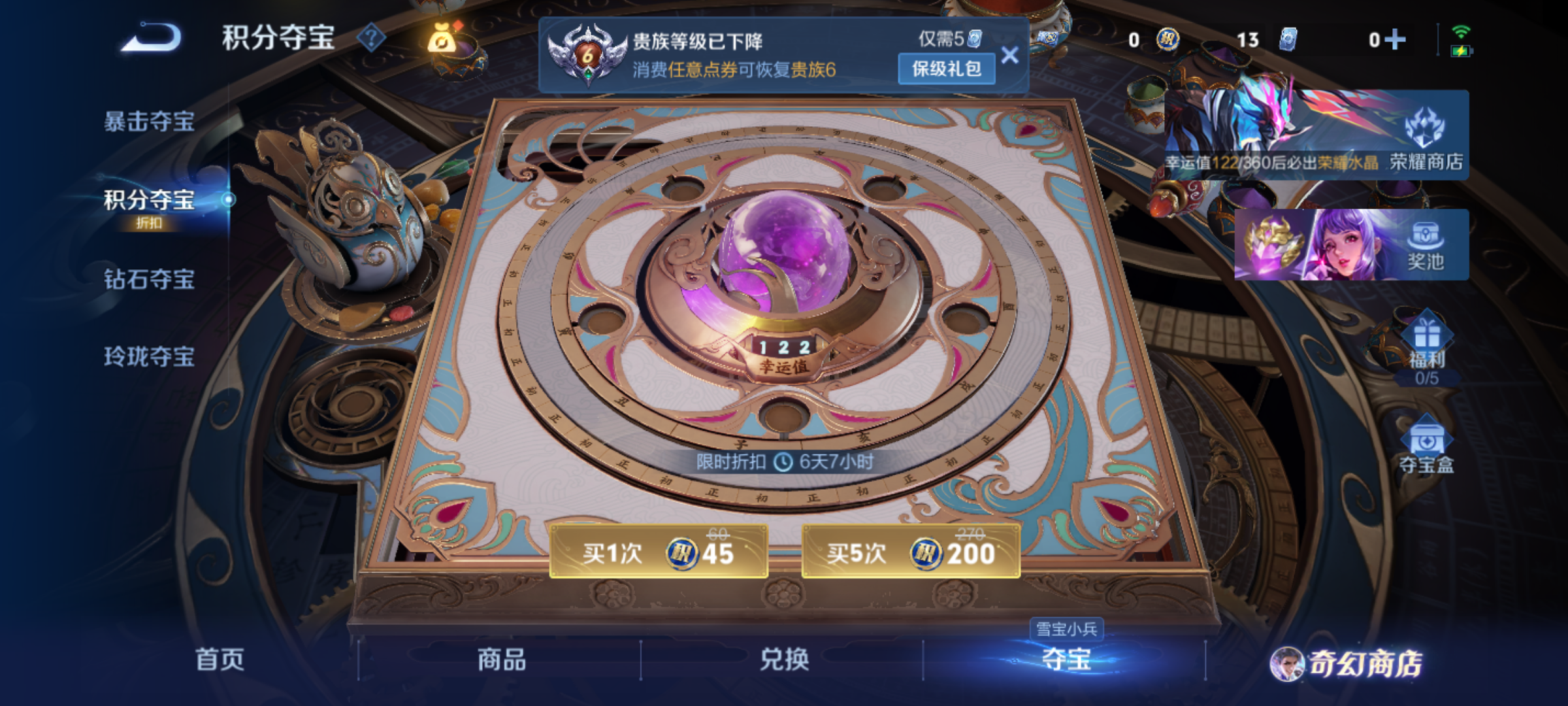 WZCMW4141075王者荣耀账号详情图14