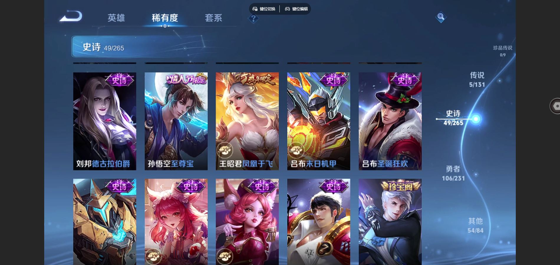 WZQM441356王者荣耀账号详情图11