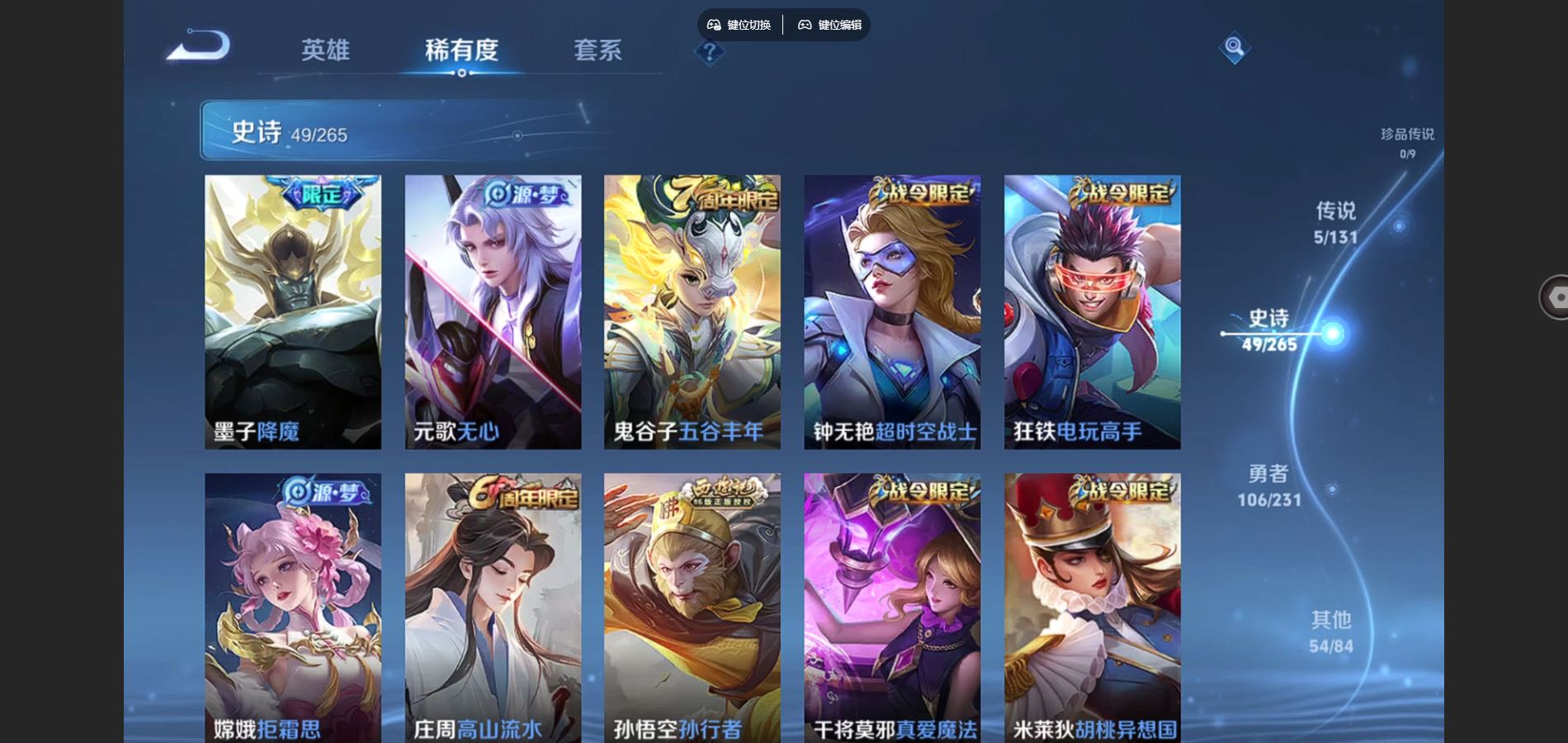 WZQM441356王者荣耀账号详情图8