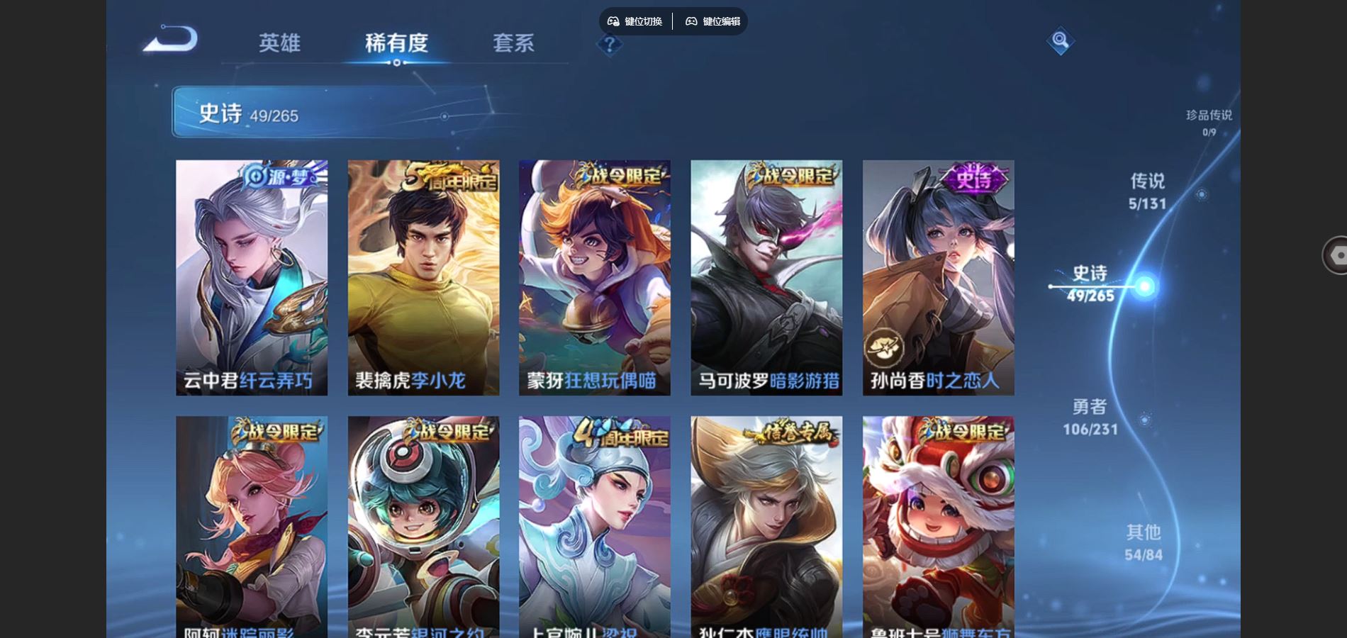 WZQM441356王者荣耀账号详情图10