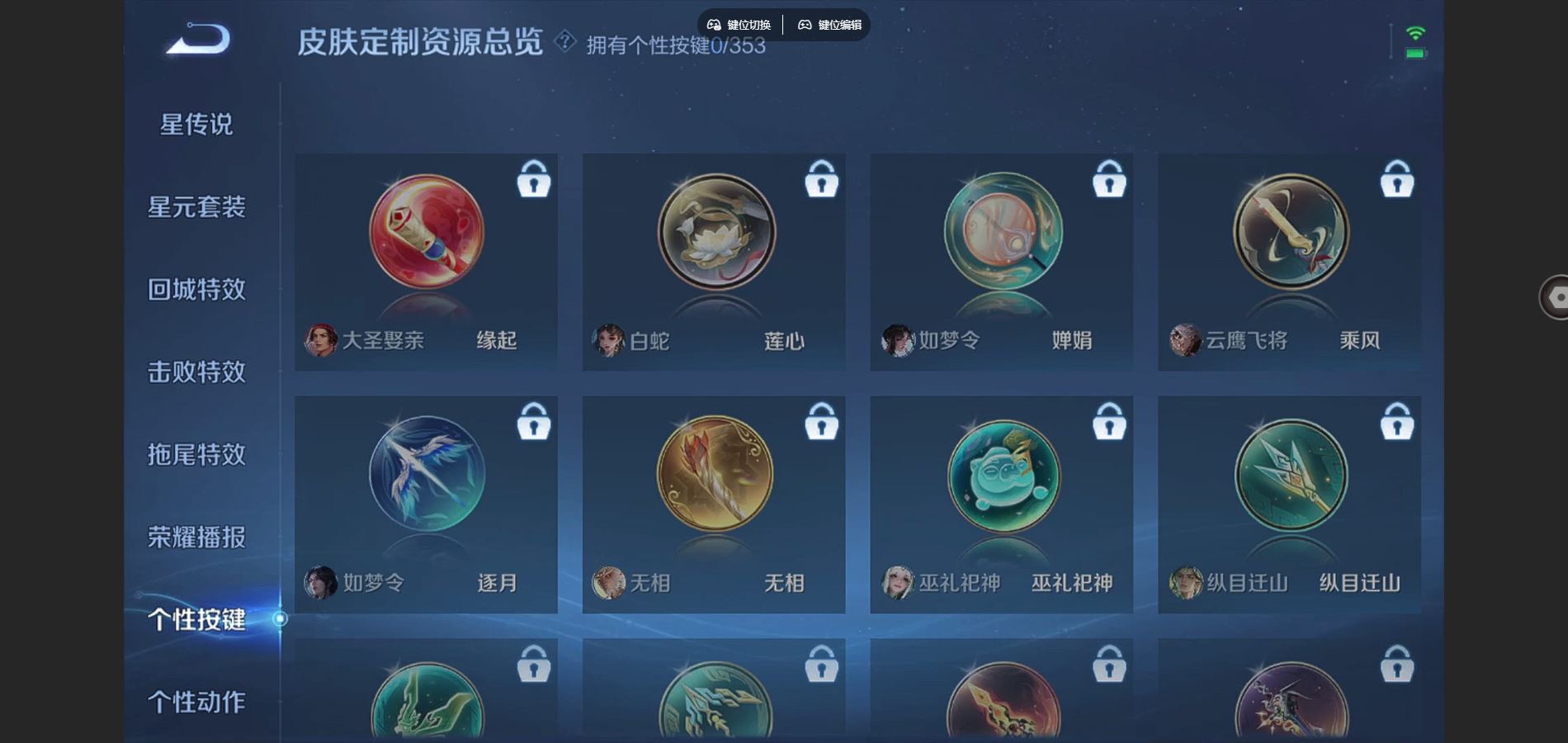 WZQM441356王者荣耀账号详情图14