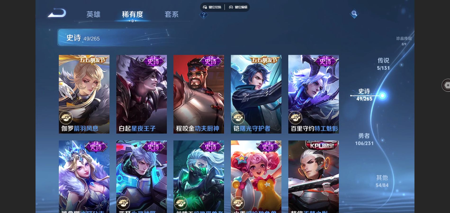 WZQM441356王者荣耀账号详情图9