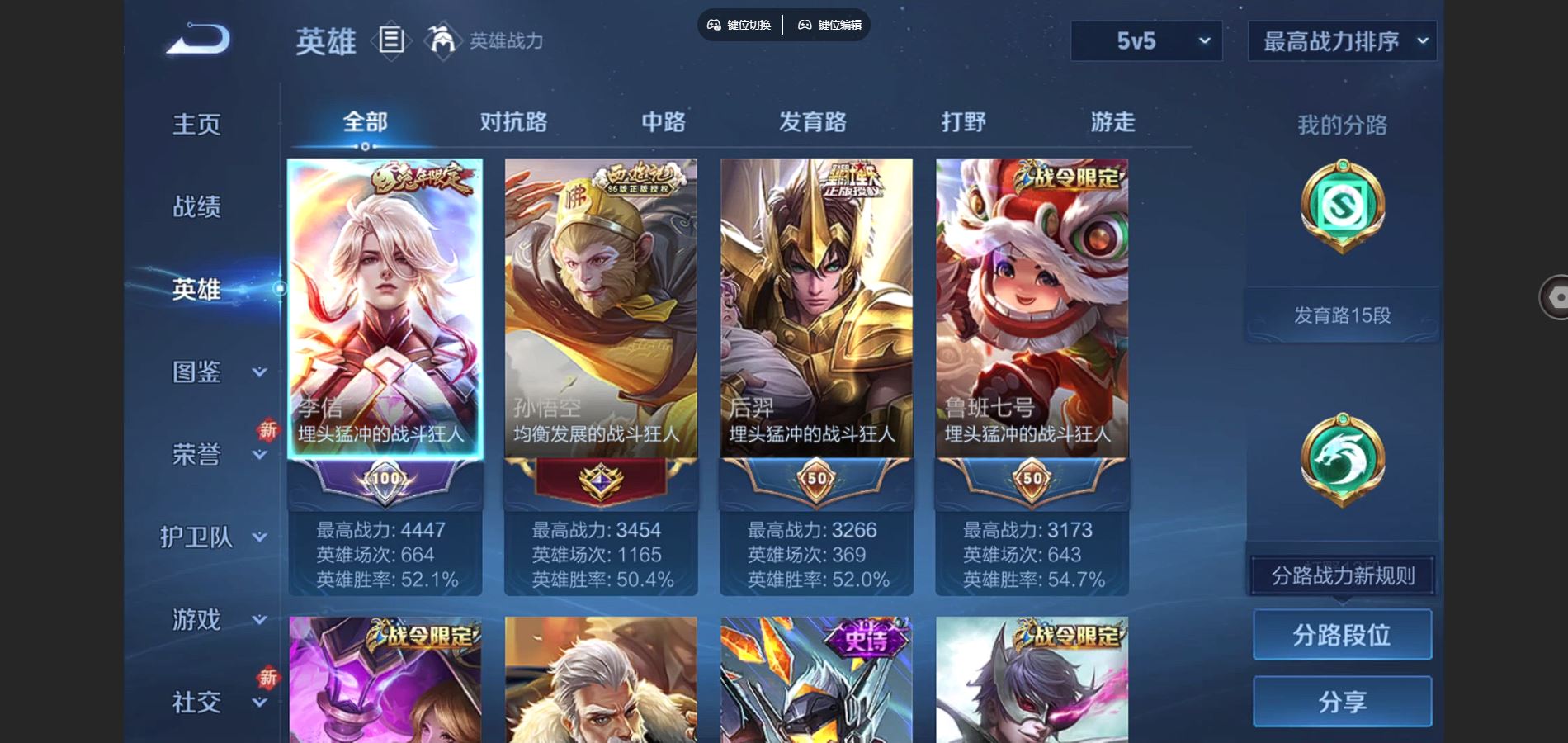 WZQM441356王者荣耀账号详情图4