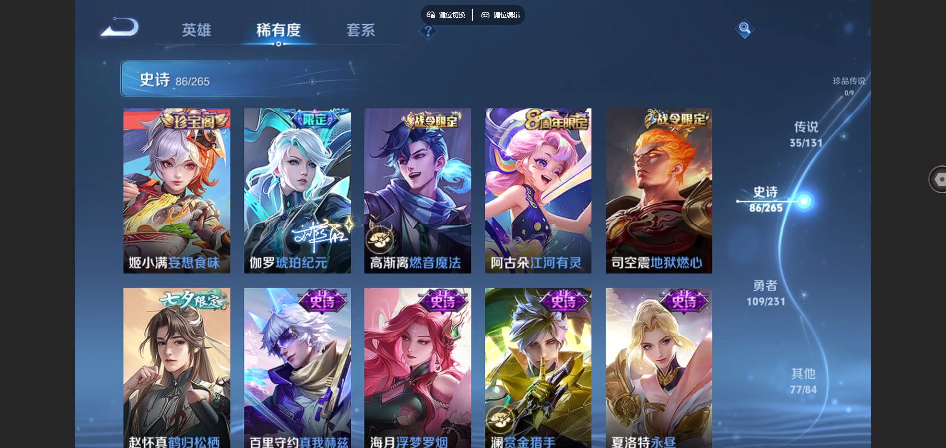 WZQM441352王者荣耀账号详情图11