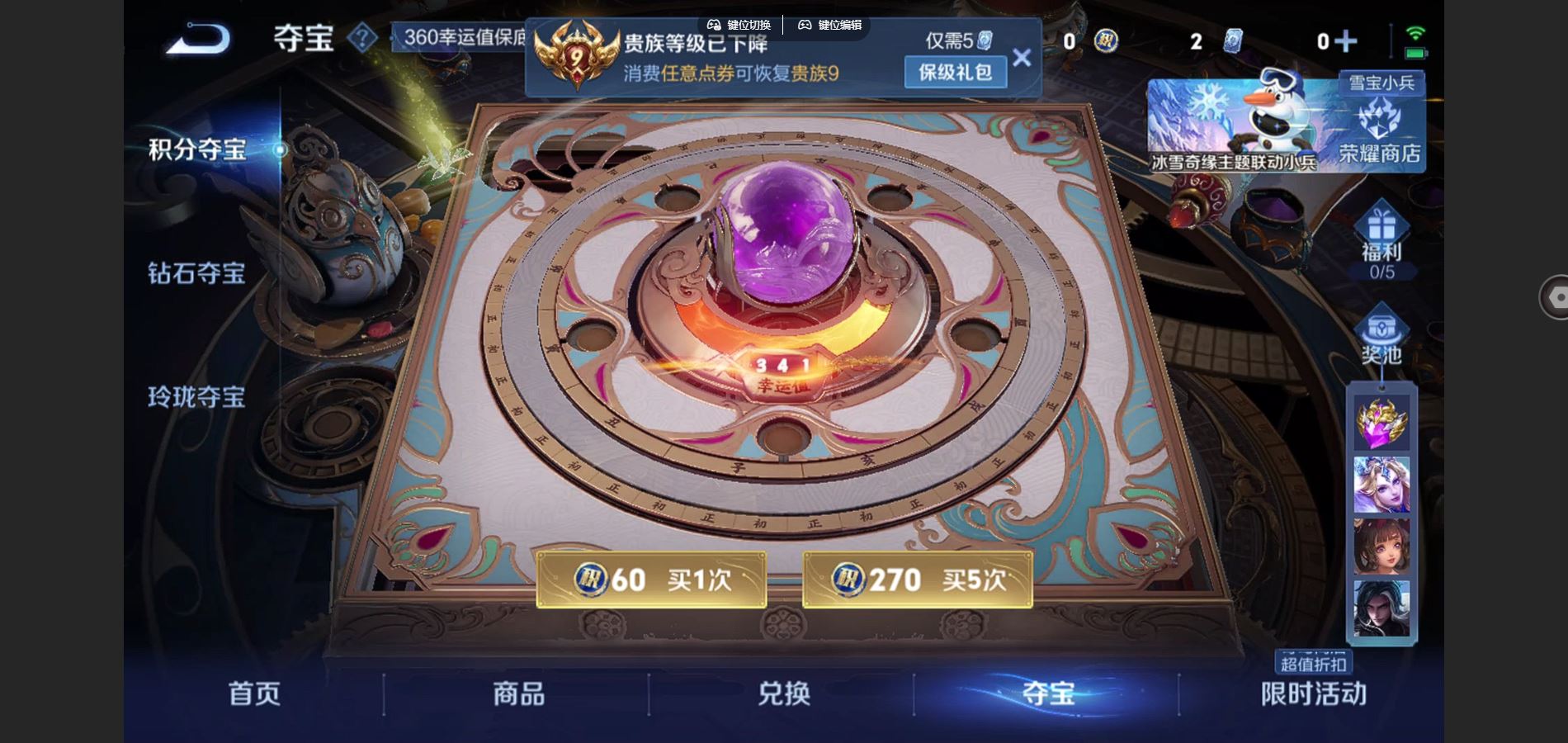 WZQM441352王者荣耀账号详情图22