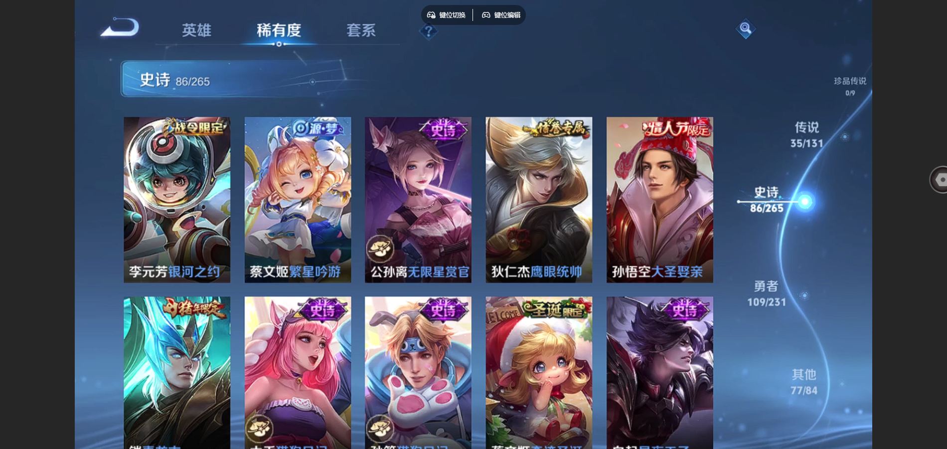 WZQM441352王者荣耀账号详情图14