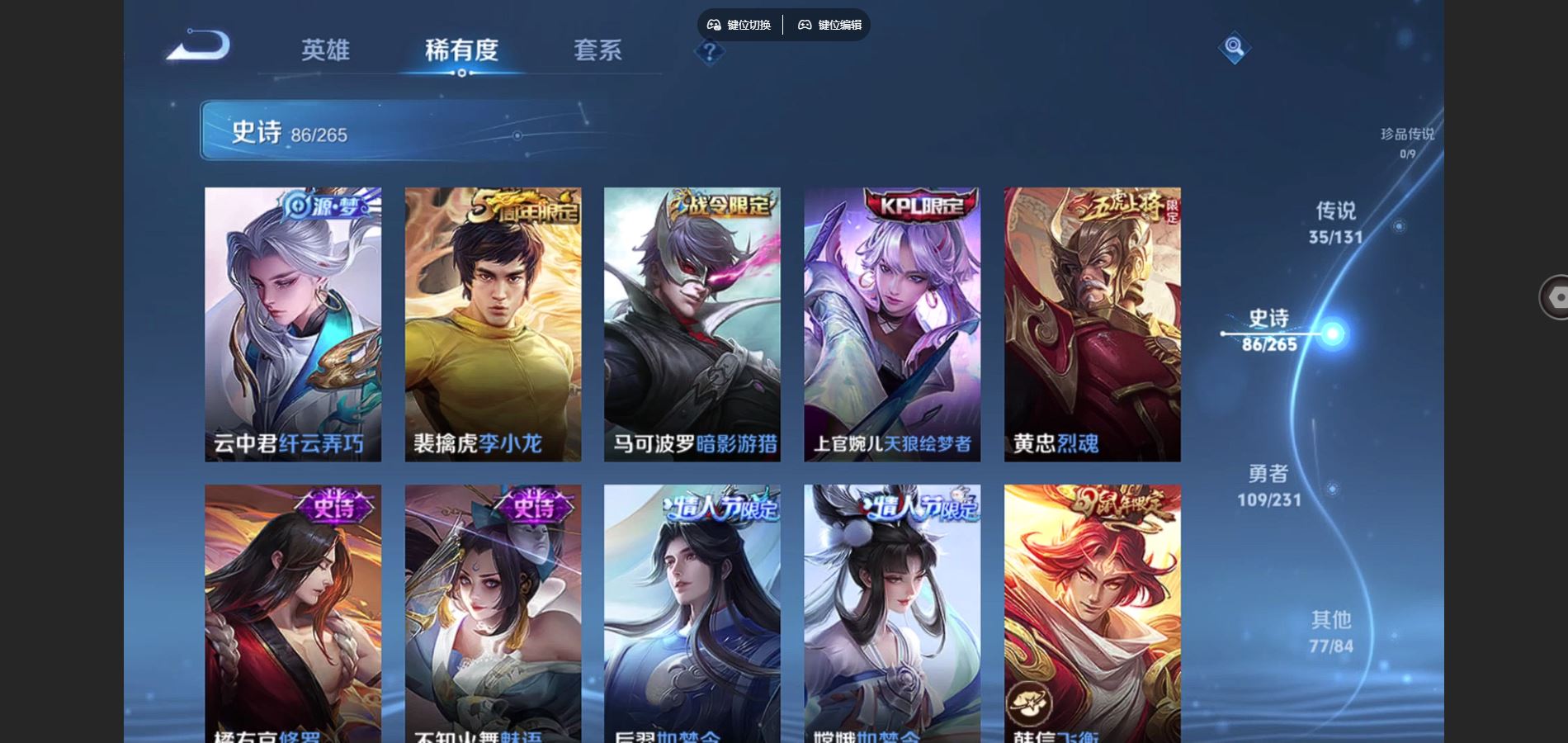 WZQM441352王者荣耀账号详情图13